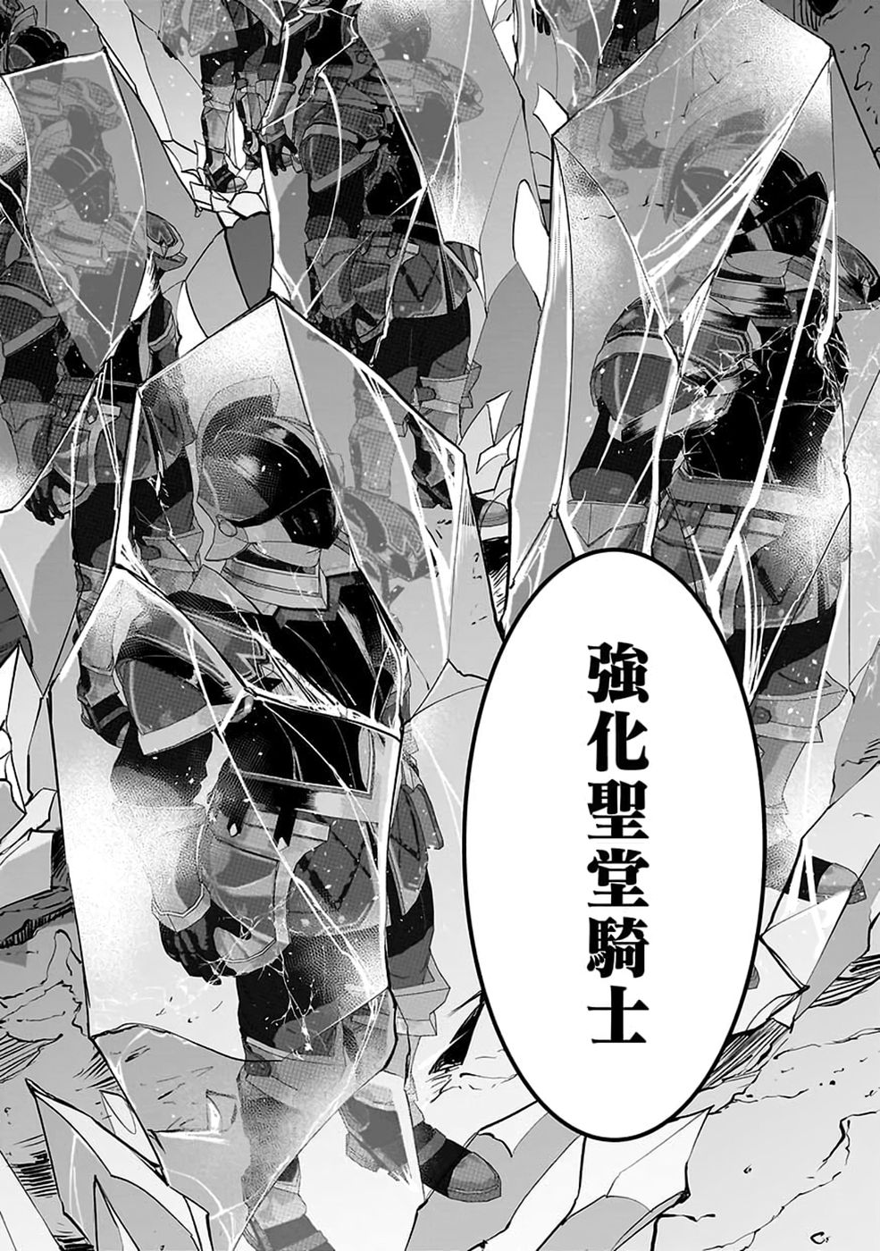 (DOKUSATSUSARETA) SEKAI MUSOU NO DOKU MAHOUTSUKAI Chap 56 - Pic 30