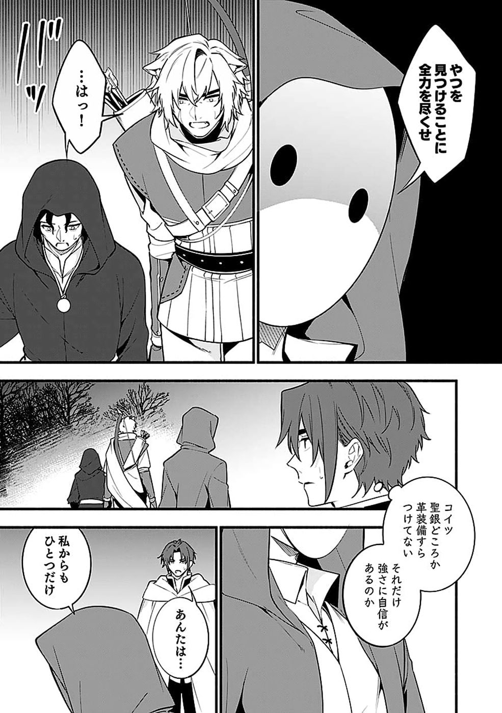 OSOZAKI BOUKENSHA Chap 32 - Pic 19
