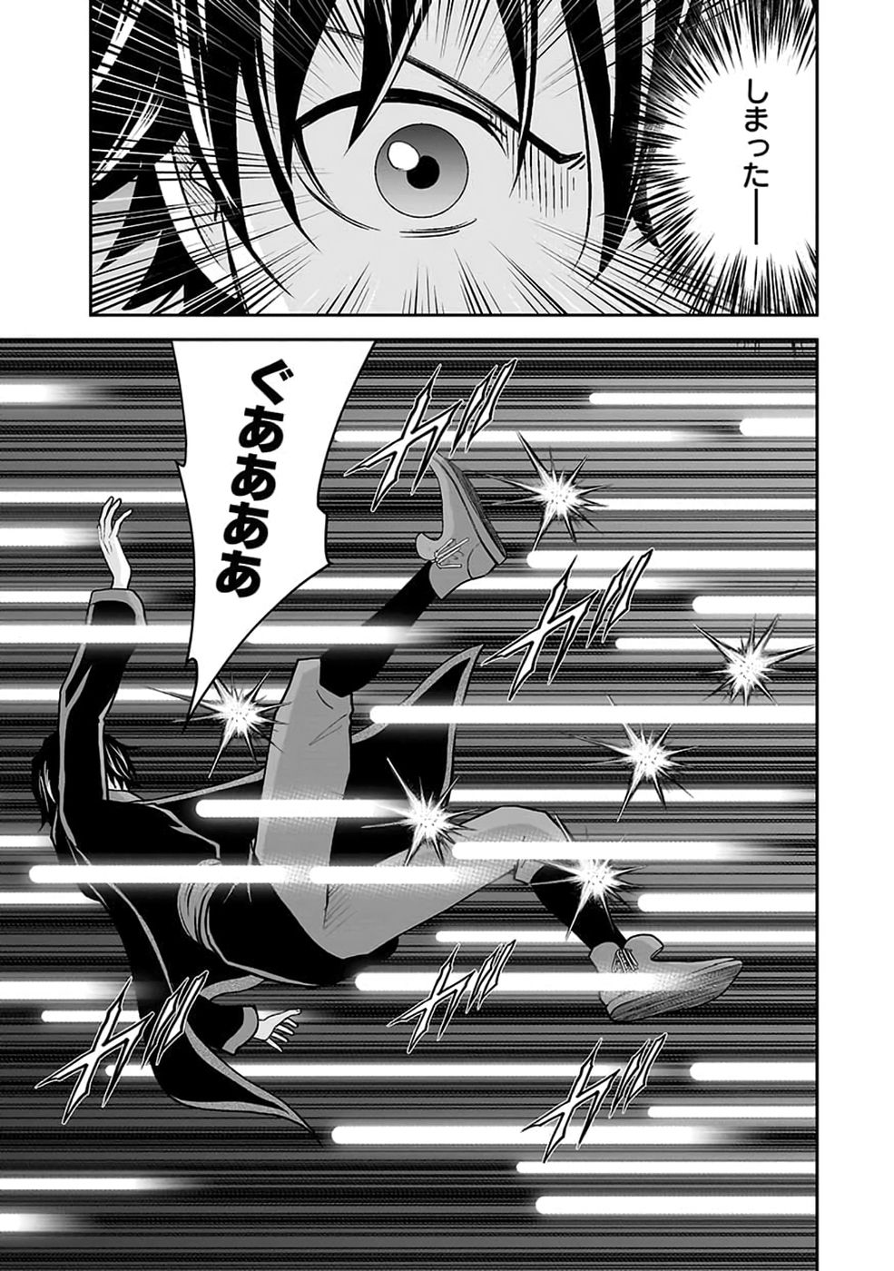 (DOKUSATSUSARETA) SEKAI MUSOU NO DOKU MAHOUTSUKAI Chap 58 - Pic 9