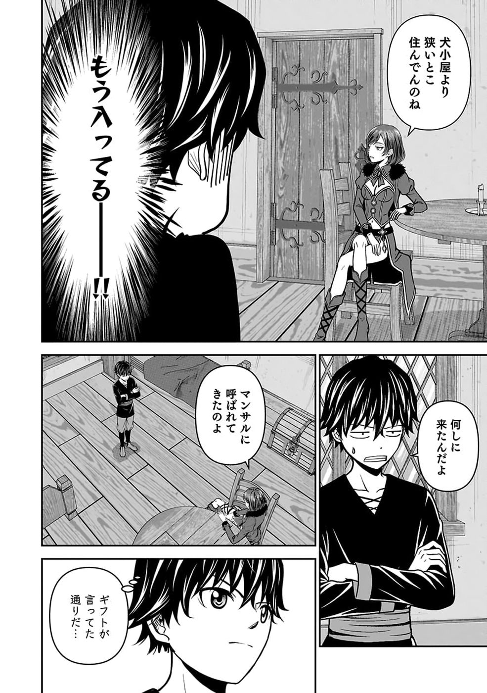 (DOKUSATSUSARETA) SEKAI MUSOU NO DOKU MAHOUTSUKAI Chap 56 - Pic 4