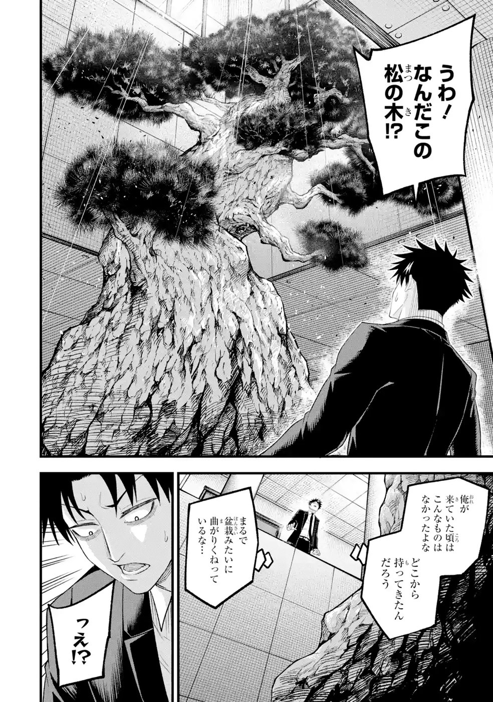 Shachiku Kensei, Haishinsha ni Naru: Black Guild Kaishain, Ukkari Kaisha-you Kaisen de S-kyuu Monster wo Aite ni Musou Suru Tokoro wo Zenkoku Haishin Shite Shimau Chap 16 - Pic 24