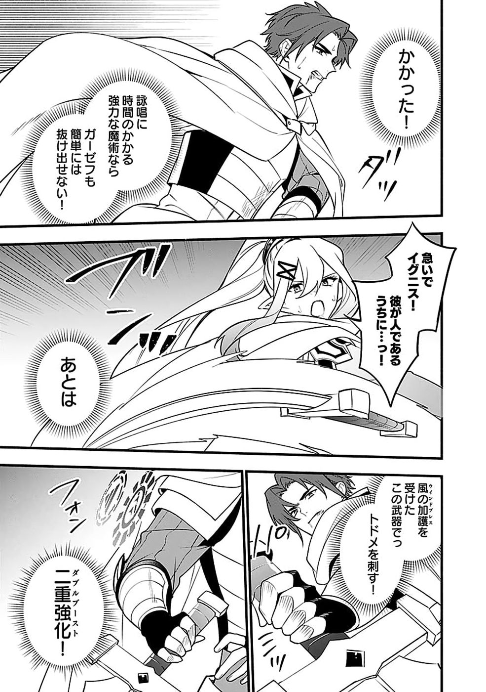 OSOZAKI BOUKENSHA Chap 32 - Pic 33