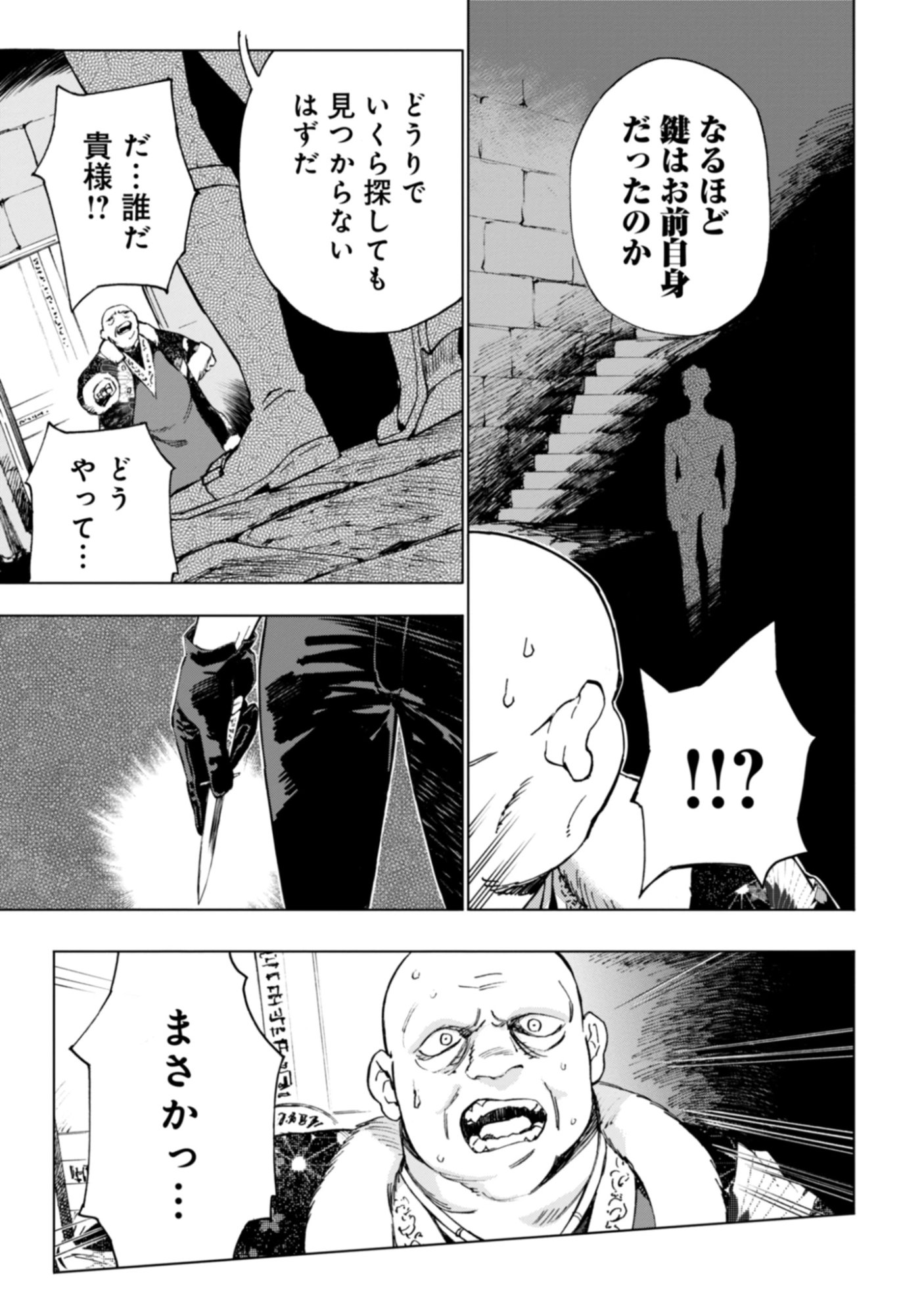 Moto Saikyou Ansatsusha wa Inaka de Hissori Shinpu ni Naru: Daishusse Shita Oshiego-tachi ni Shitawareru Ossan ga Anyaku Suru Hanashi Chap 0 - Pic 3