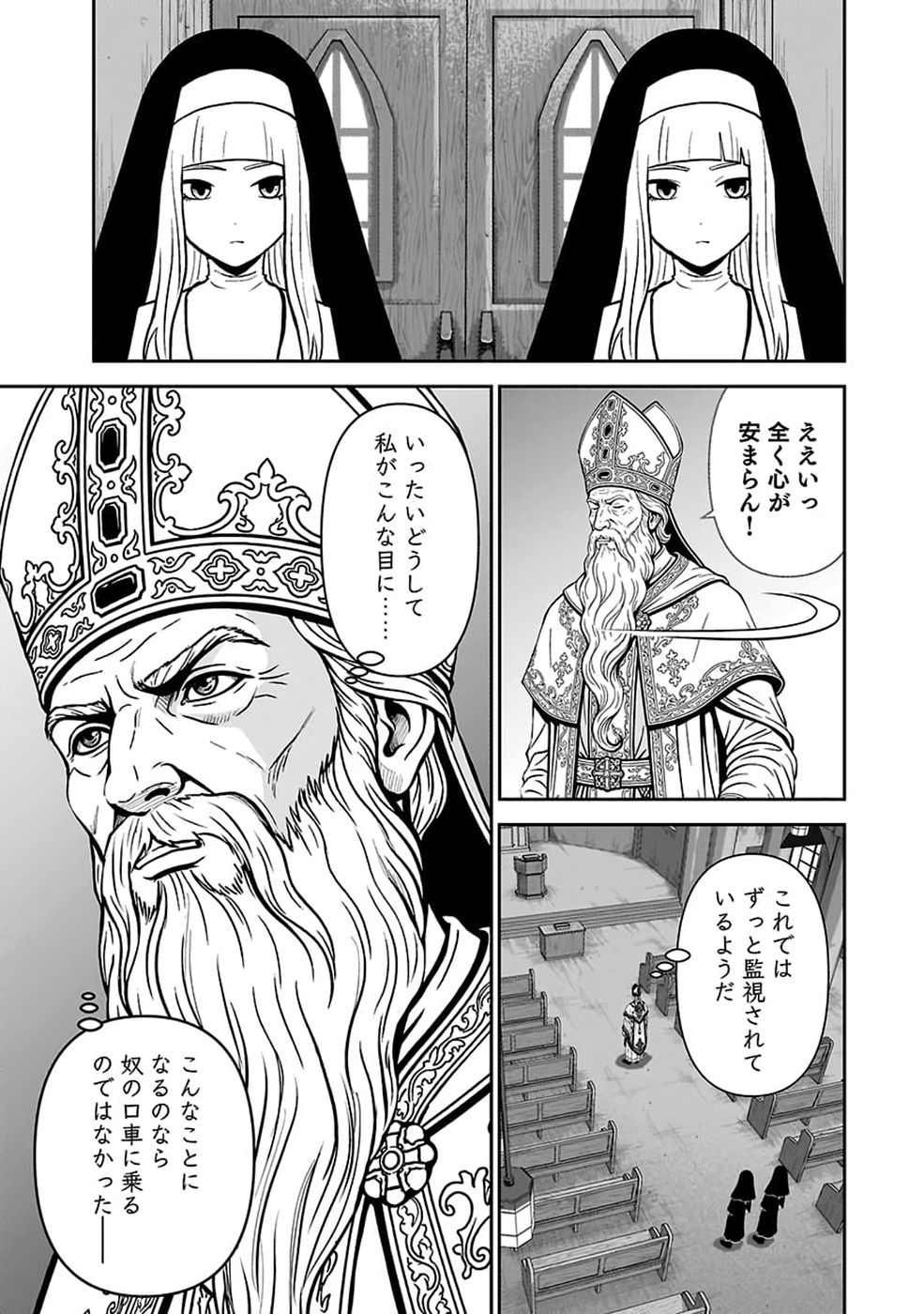 (DOKUSATSUSARETA) SEKAI MUSOU NO DOKU MAHOUTSUKAI Chap 56 - Pic 27