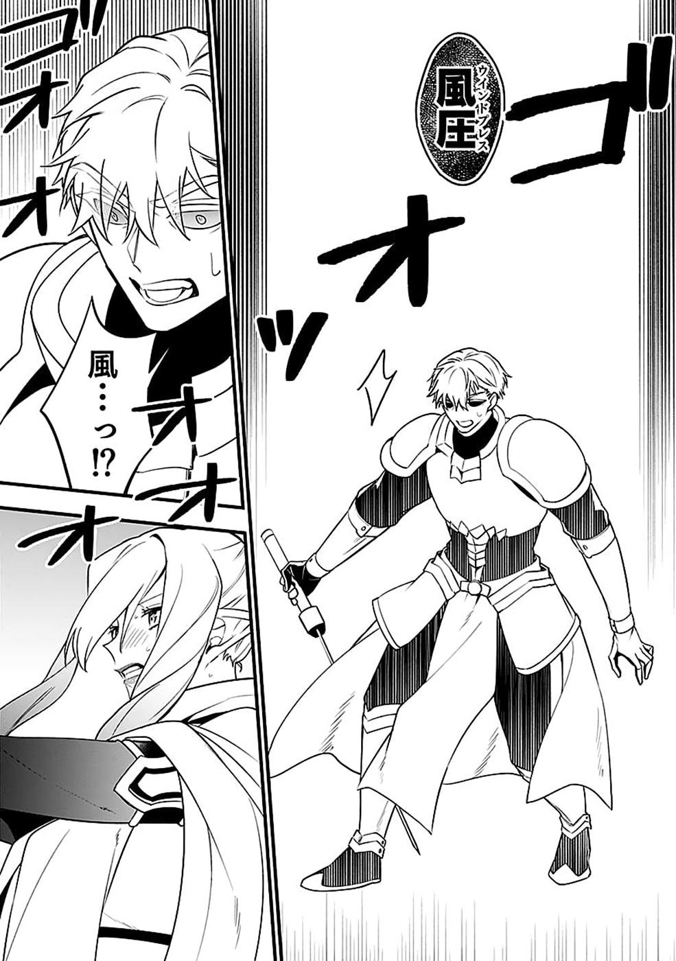OSOZAKI BOUKENSHA Chap 32 - Pic 32