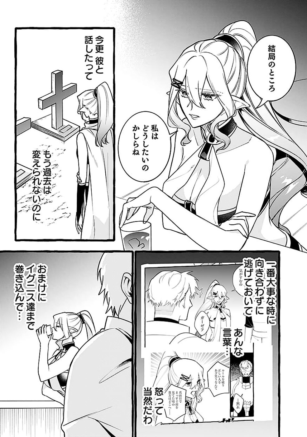 OSOZAKI BOUKENSHA Chap 30 - Pic 11