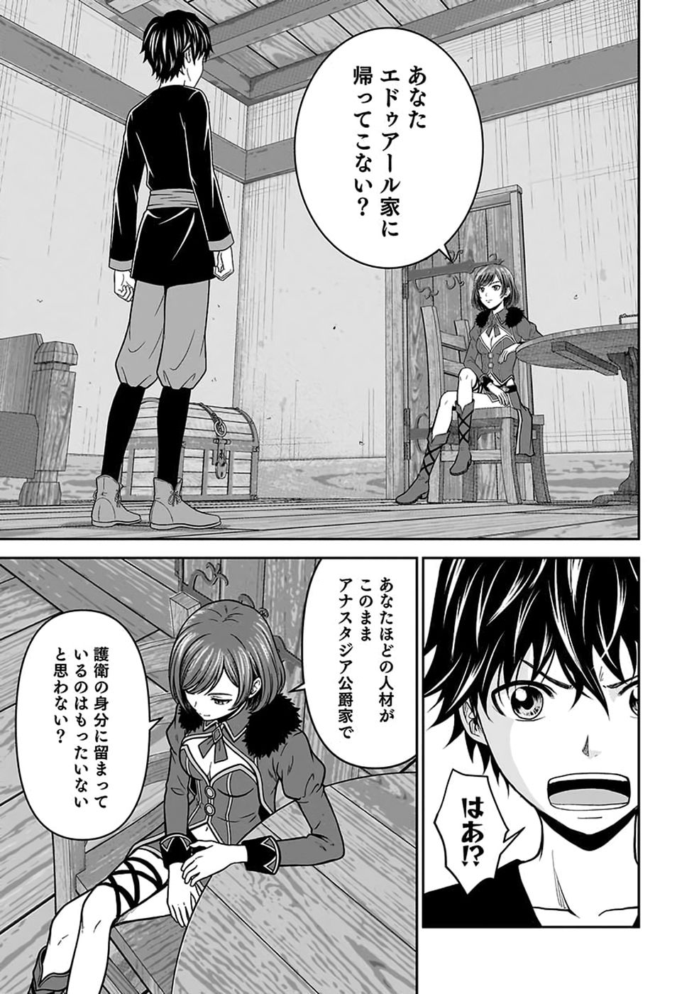 (DOKUSATSUSARETA) SEKAI MUSOU NO DOKU MAHOUTSUKAI Chap 56 - Pic 7