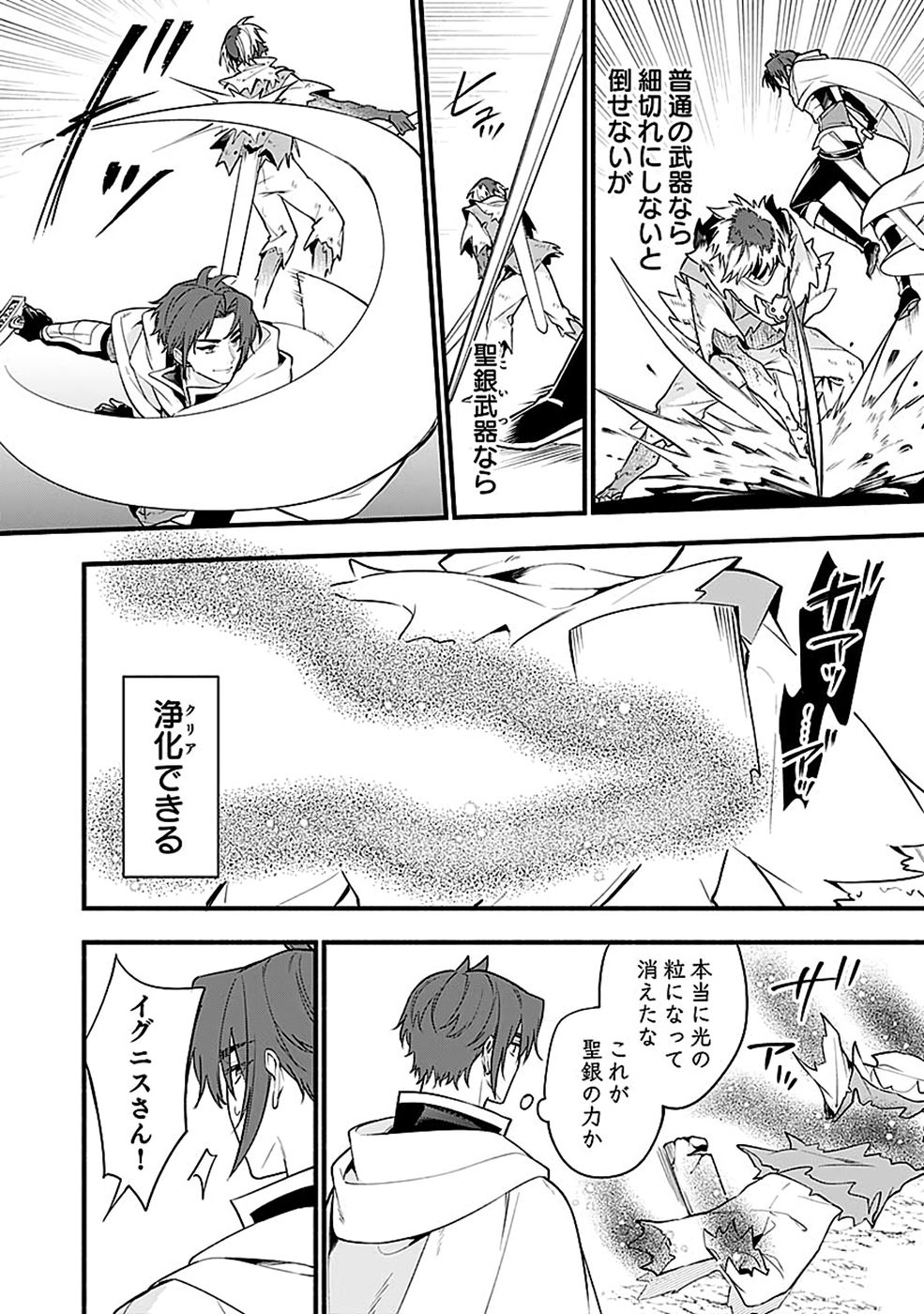 OSOZAKI BOUKENSHA Chap 32 - Pic 6