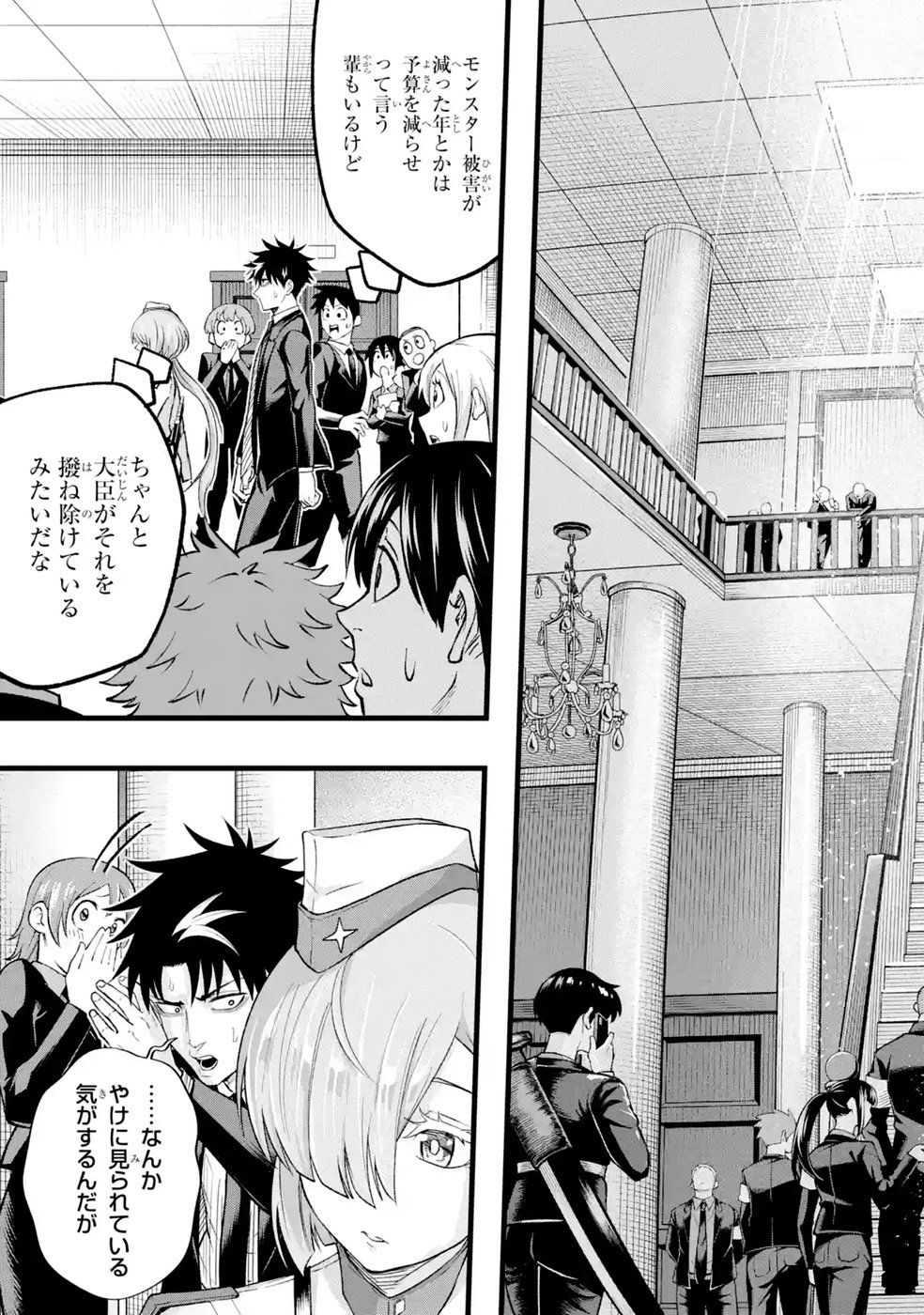 Shachiku Kensei, Haishinsha ni Naru: Black Guild Kaishain, Ukkari Kaisha-you Kaisen de S-kyuu Monster wo Aite ni Musou Suru Tokoro wo Zenkoku Haishin Shite Shimau Chap 16 - Pic 17
