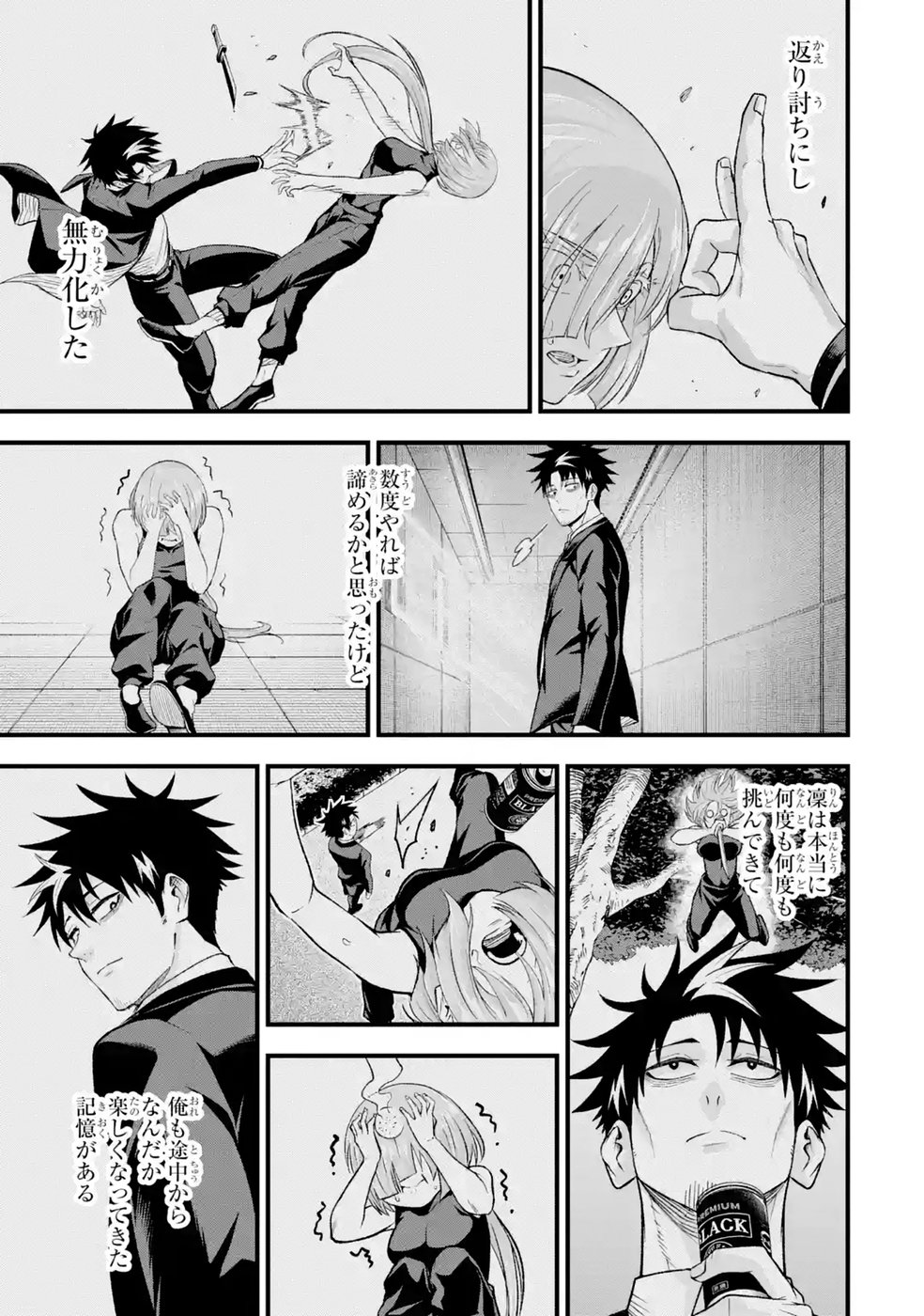 Shachiku Kensei, Haishinsha ni Naru: Black Guild Kaishain, Ukkari Kaisha-you Kaisen de S-kyuu Monster wo Aite ni Musou Suru Tokoro wo Zenkoku Haishin Shite Shimau Chap 16 - Pic 11