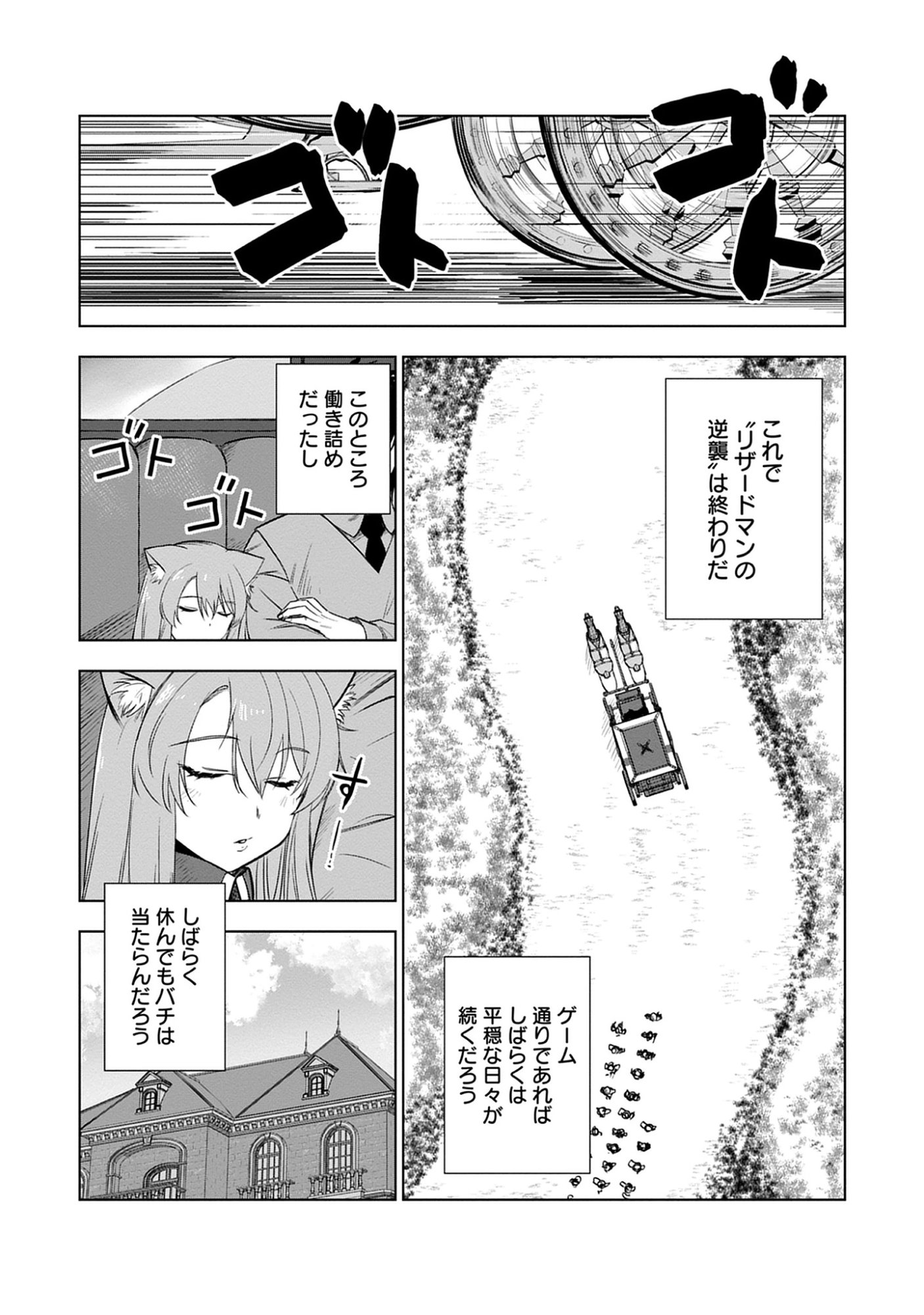 Akutoku Kizoku no Seizon Senryaku Chap 10.1 - Pic 16