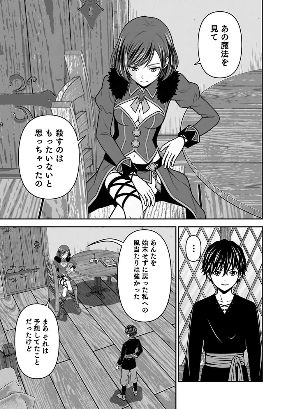 (DOKUSATSUSARETA) SEKAI MUSOU NO DOKU MAHOUTSUKAI Chap 56 - Pic 11