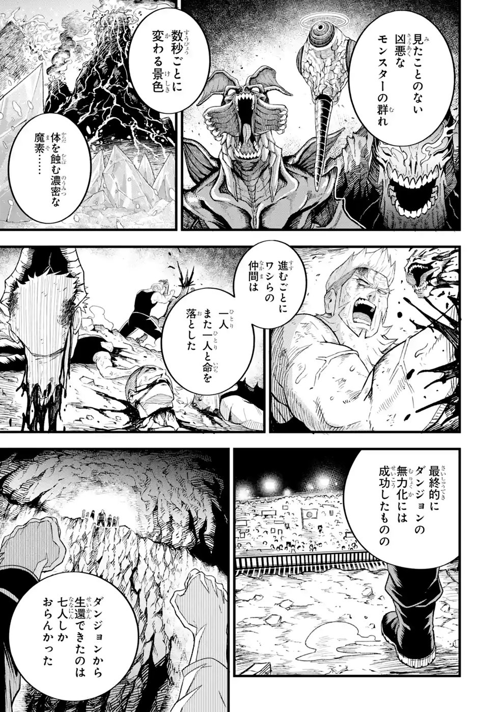Shachiku Kensei, Haishinsha ni Naru: Black Guild Kaishain, Ukkari Kaisha-you Kaisen de S-kyuu Monster wo Aite ni Musou Suru Tokoro wo Zenkoku Haishin Shite Shimau Chap 16 - Pic 37