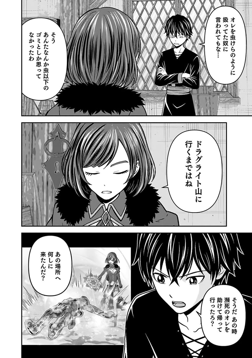 (DOKUSATSUSARETA) SEKAI MUSOU NO DOKU MAHOUTSUKAI Chap 56 - Pic 8