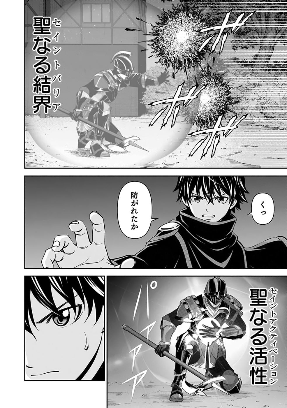 (DOKUSATSUSARETA) SEKAI MUSOU NO DOKU MAHOUTSUKAI Chap 58 - Pic 4