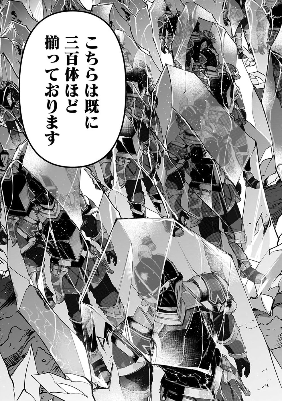 (DOKUSATSUSARETA) SEKAI MUSOU NO DOKU MAHOUTSUKAI Chap 56 - Pic 31