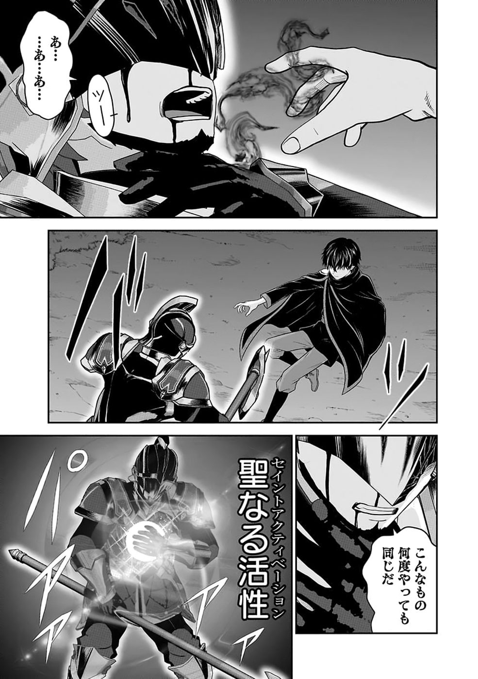 (DOKUSATSUSARETA) SEKAI MUSOU NO DOKU MAHOUTSUKAI Chap 58 - Pic 15