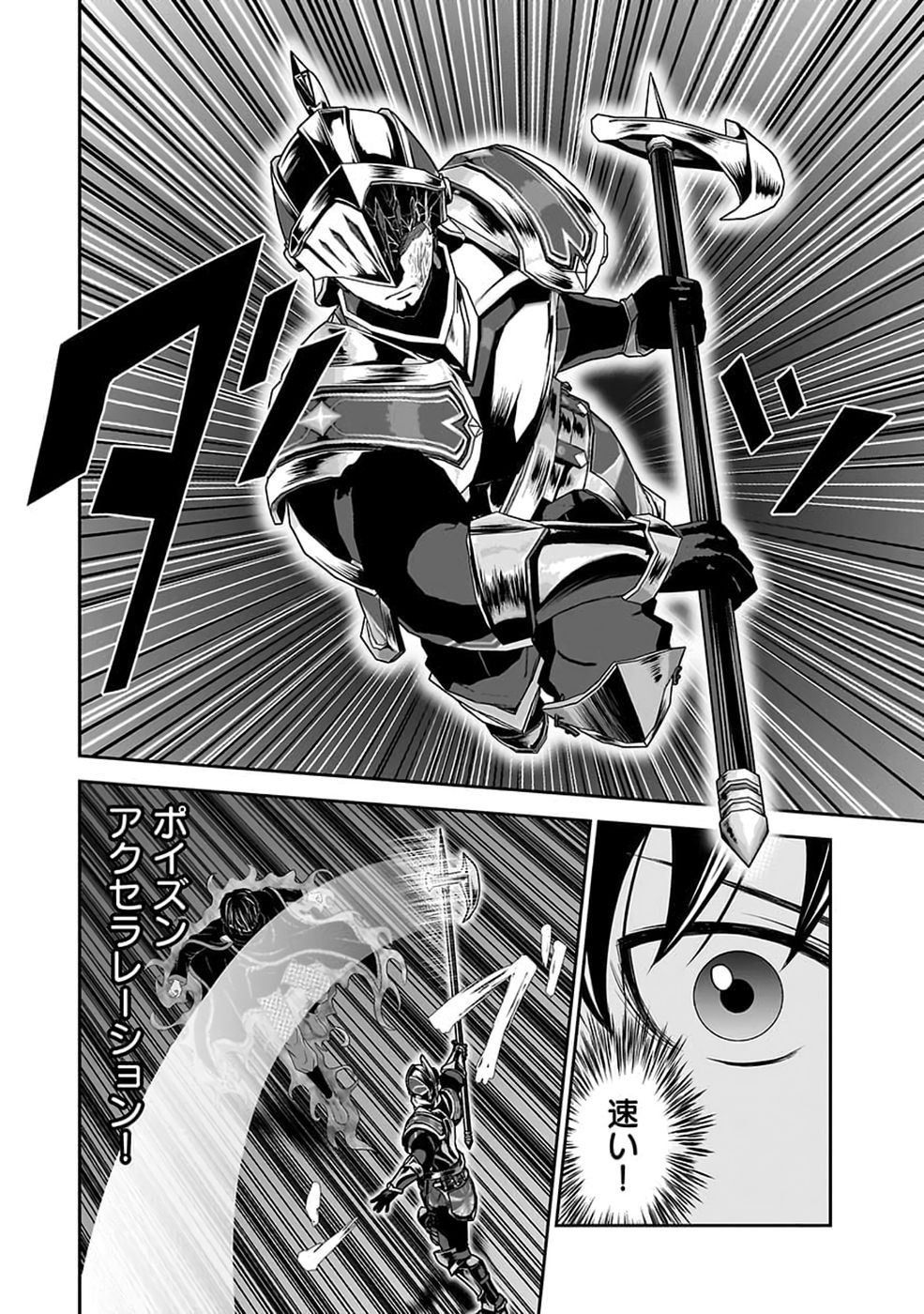 (DOKUSATSUSARETA) SEKAI MUSOU NO DOKU MAHOUTSUKAI Chap 58 - Pic 6