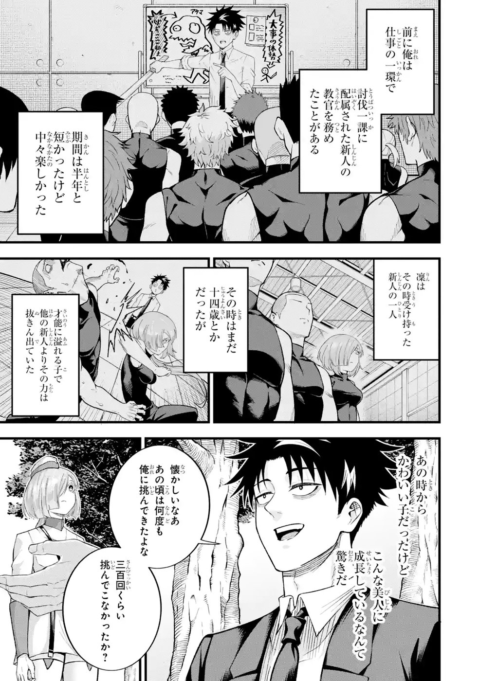 Shachiku Kensei, Haishinsha ni Naru: Black Guild Kaishain, Ukkari Kaisha-you Kaisen de S-kyuu Monster wo Aite ni Musou Suru Tokoro wo Zenkoku Haishin Shite Shimau Chap 16 - Pic 9