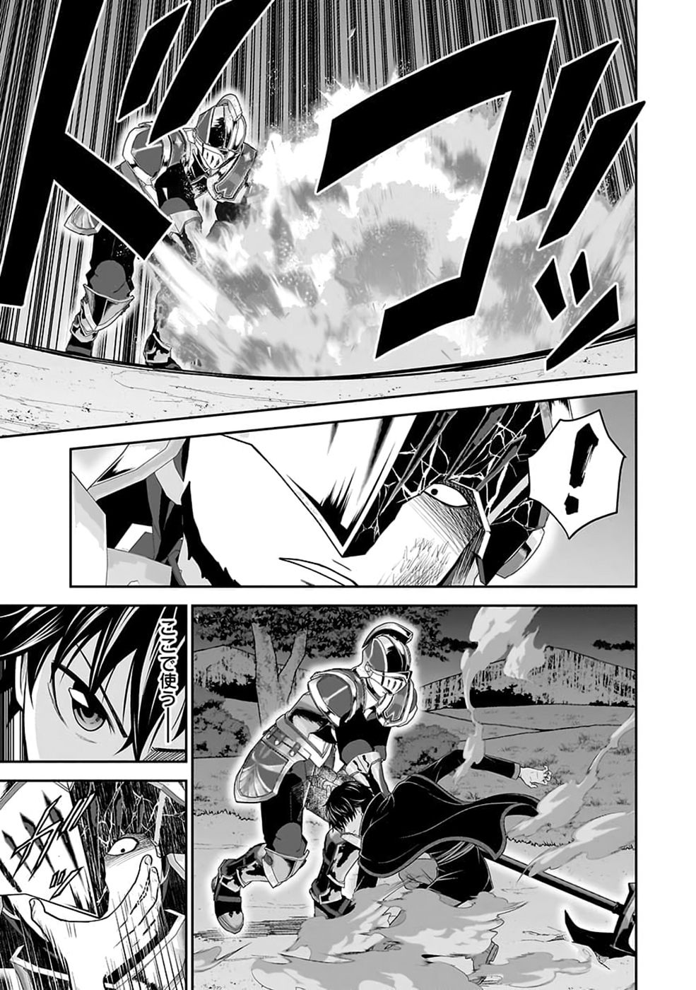 (DOKUSATSUSARETA) SEKAI MUSOU NO DOKU MAHOUTSUKAI Chap 58 - Pic 13