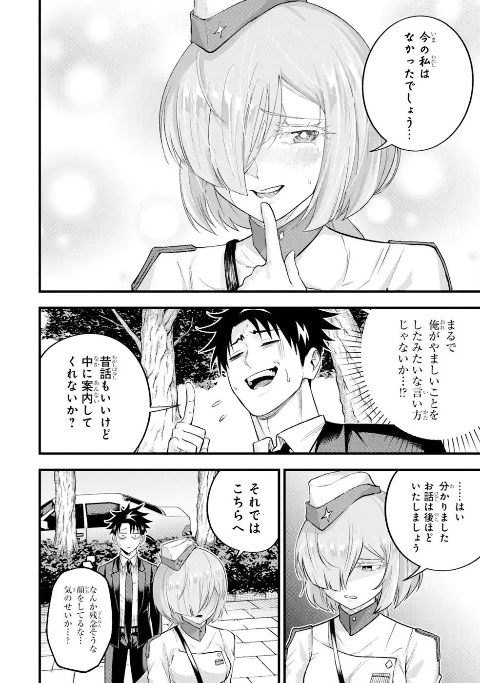 Shachiku Kensei, Haishinsha ni Naru: Black Guild Kaishain, Ukkari Kaisha-you Kaisen de S-kyuu Monster wo Aite ni Musou Suru Tokoro wo Zenkoku Haishin Shite Shimau Chap 16 - Pic 14