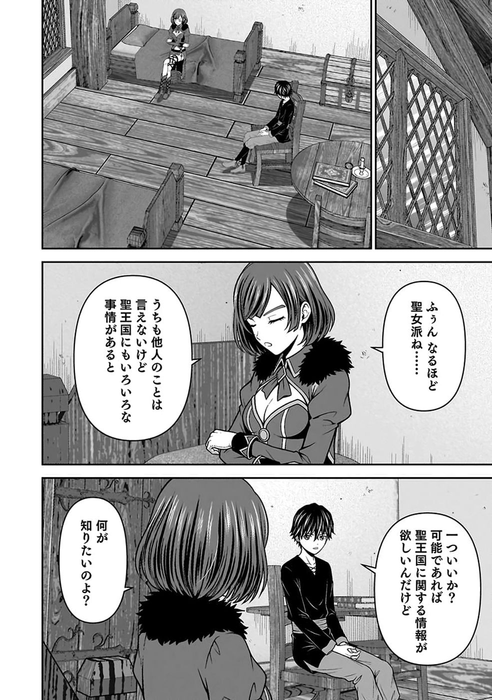(DOKUSATSUSARETA) SEKAI MUSOU NO DOKU MAHOUTSUKAI Chap 56 - Pic 20