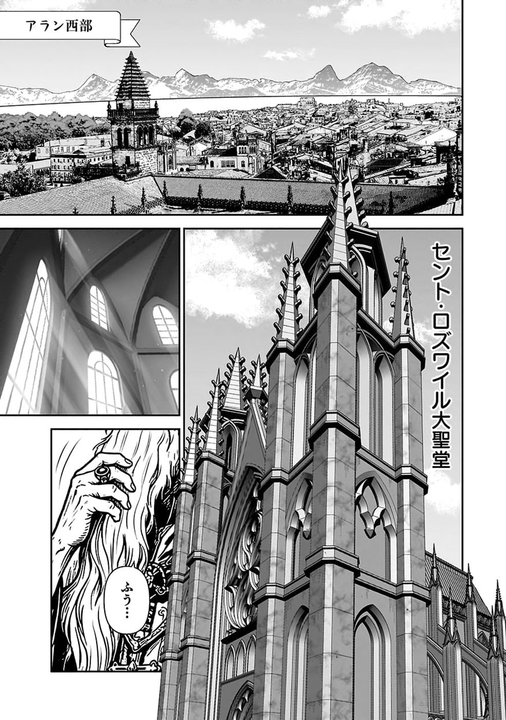 (DOKUSATSUSARETA) SEKAI MUSOU NO DOKU MAHOUTSUKAI Chap 56 - Pic 25