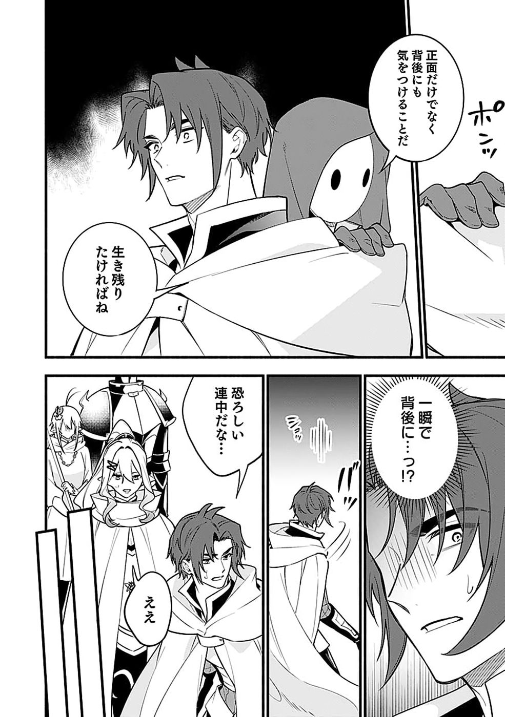 OSOZAKI BOUKENSHA Chap 32 - Pic 20
