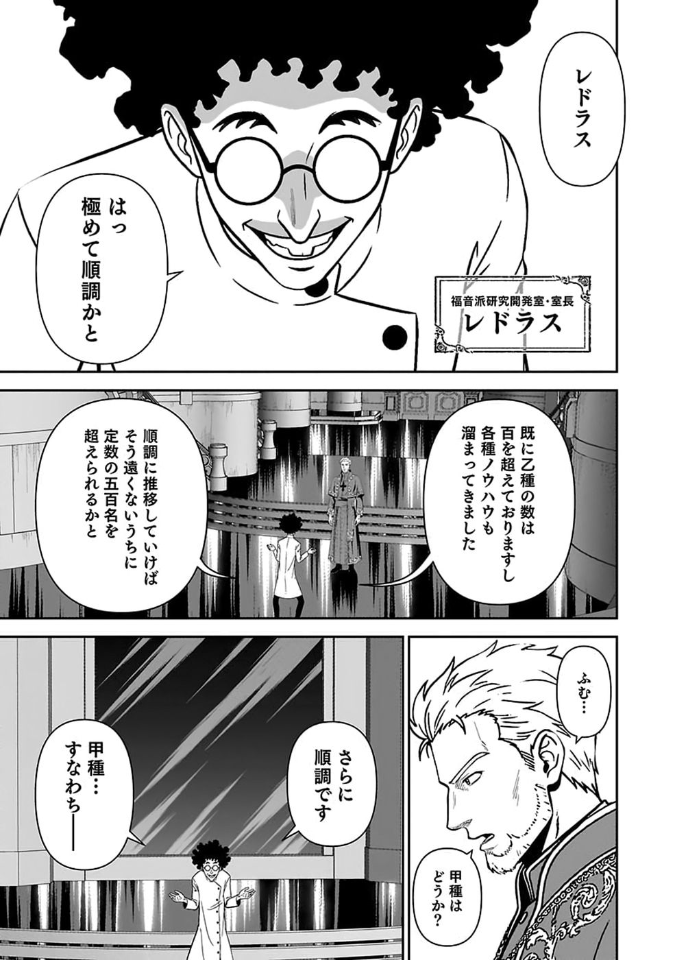(DOKUSATSUSARETA) SEKAI MUSOU NO DOKU MAHOUTSUKAI Chap 56 - Pic 29