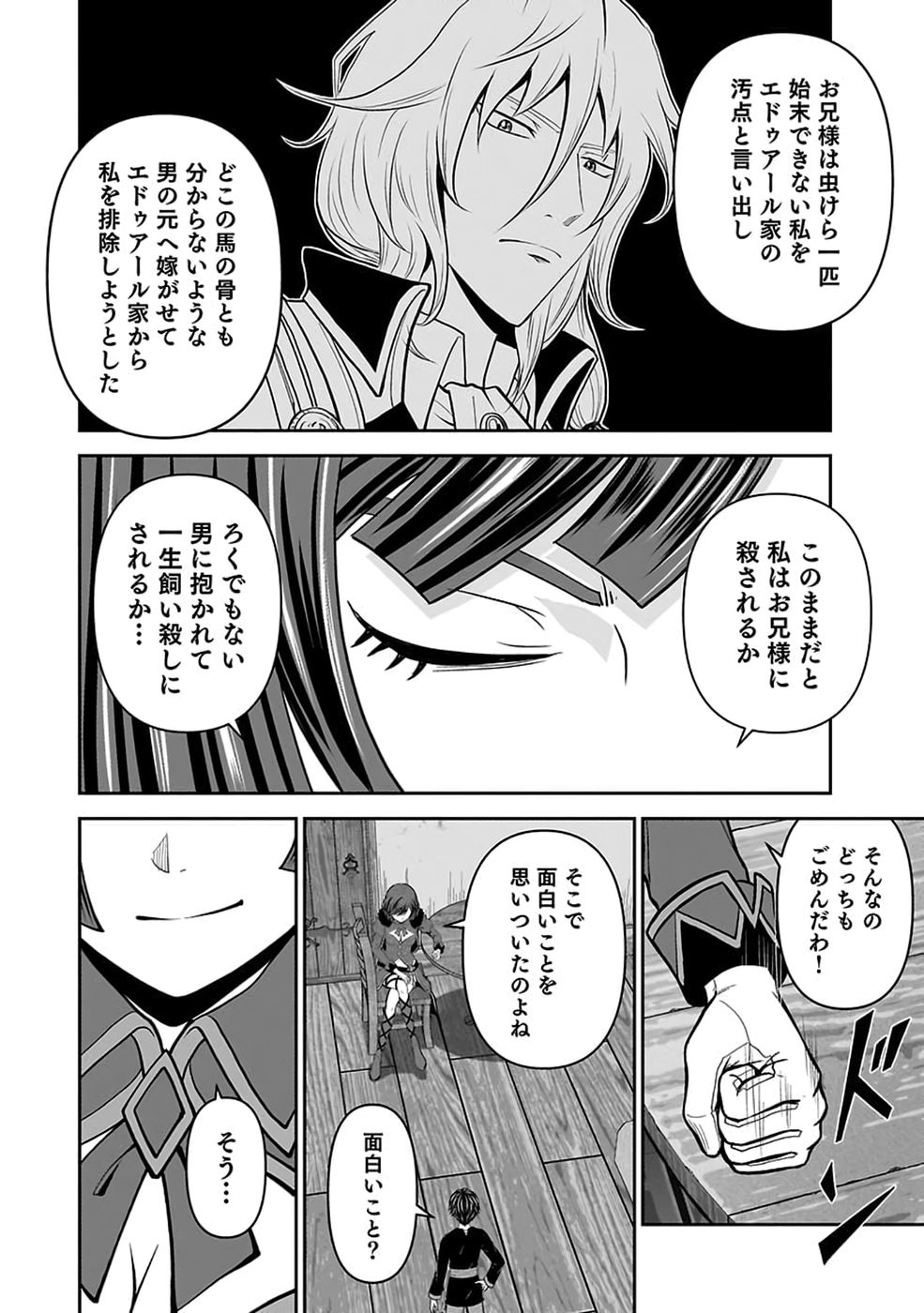 (DOKUSATSUSARETA) SEKAI MUSOU NO DOKU MAHOUTSUKAI Chap 56 - Pic 12