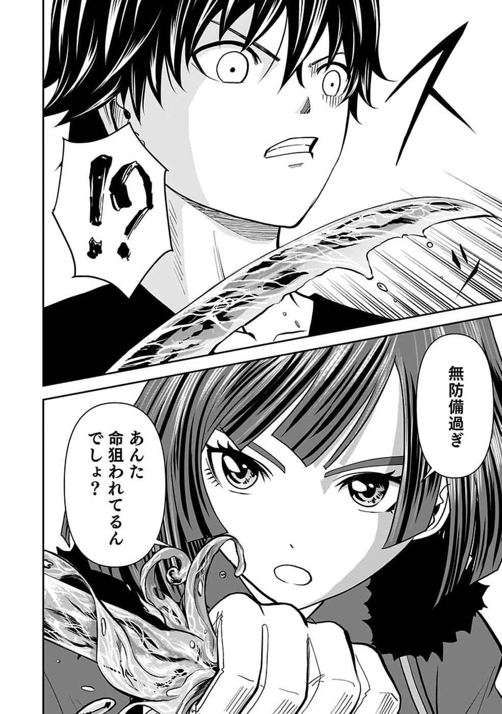 (DOKUSATSUSARETA) SEKAI MUSOU NO DOKU MAHOUTSUKAI Chap 56 - Pic 2