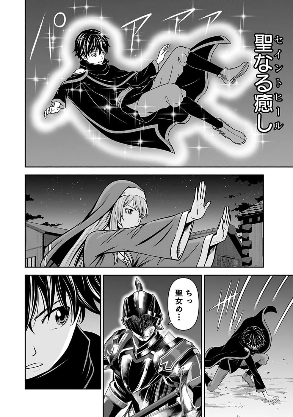 (DOKUSATSUSARETA) SEKAI MUSOU NO DOKU MAHOUTSUKAI Chap 58 - Pic 10