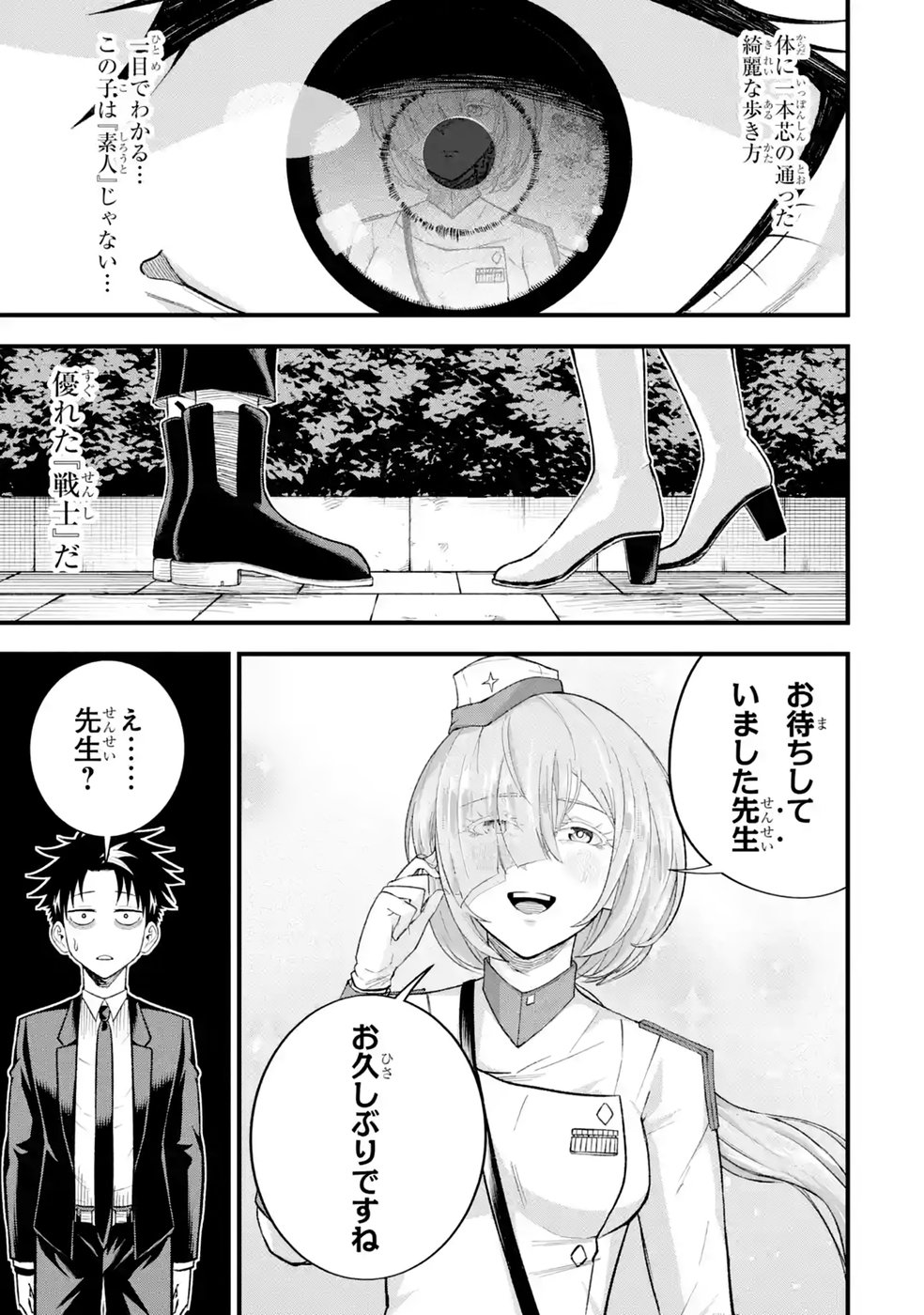 Shachiku Kensei, Haishinsha ni Naru: Black Guild Kaishain, Ukkari Kaisha-you Kaisen de S-kyuu Monster wo Aite ni Musou Suru Tokoro wo Zenkoku Haishin Shite Shimau Chap 16 - Pic 7