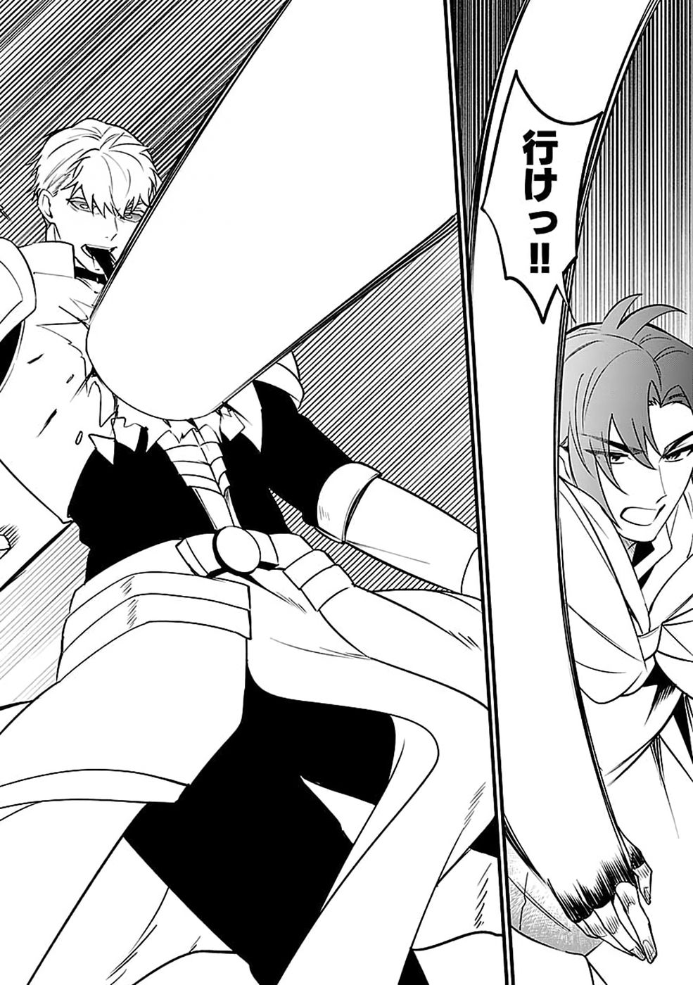 OSOZAKI BOUKENSHA Chap 32 - Pic 34