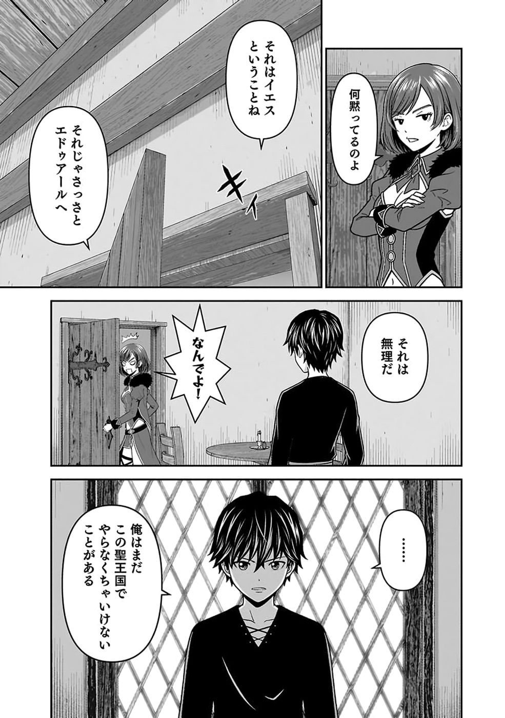 (DOKUSATSUSARETA) SEKAI MUSOU NO DOKU MAHOUTSUKAI Chap 56 - Pic 19