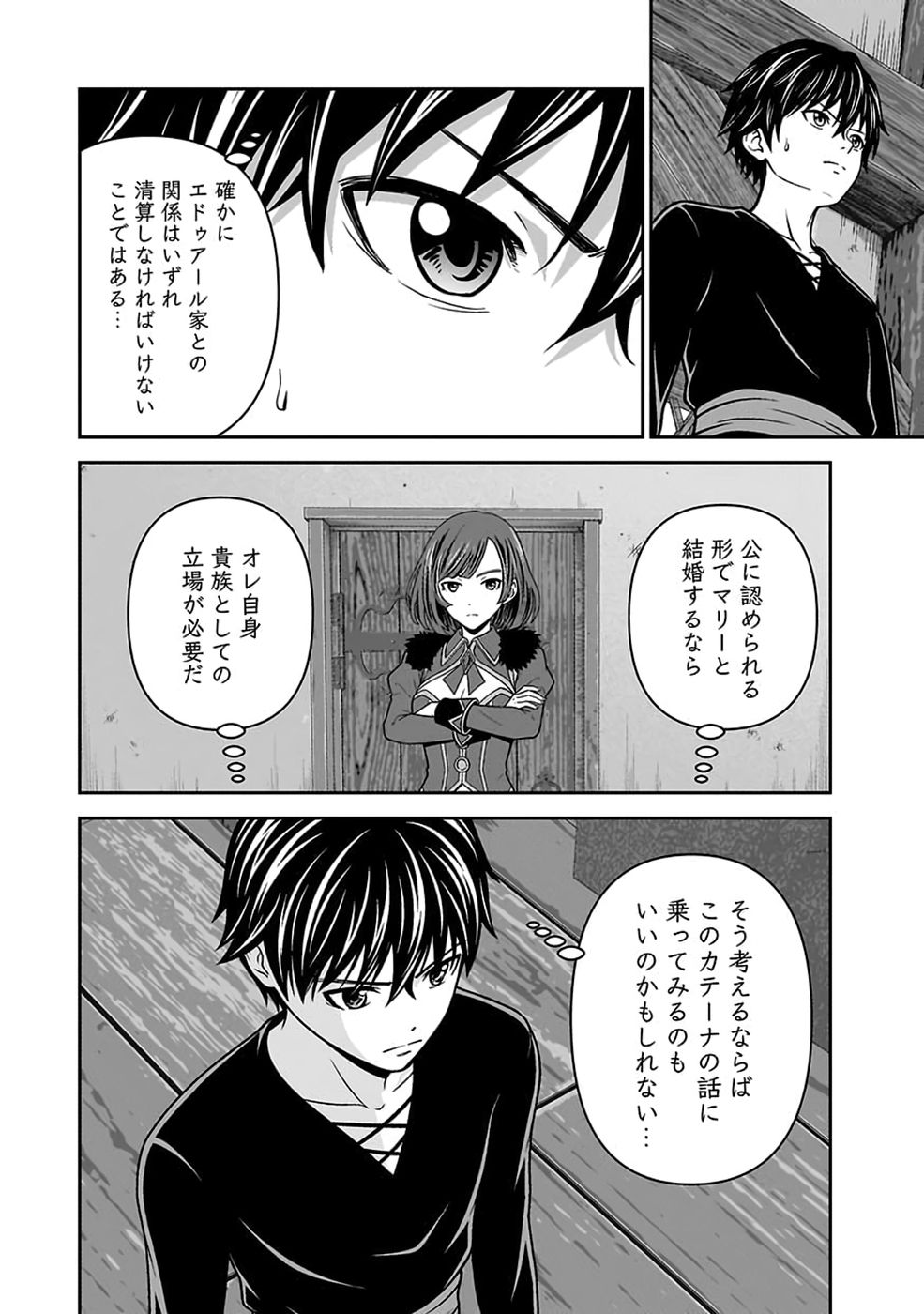 (DOKUSATSUSARETA) SEKAI MUSOU NO DOKU MAHOUTSUKAI Chap 56 - Pic 18