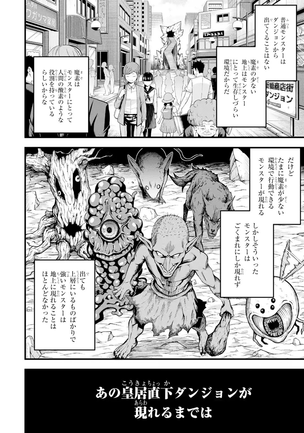 Shachiku Kensei, Haishinsha ni Naru: Black Guild Kaishain, Ukkari Kaisha-you Kaisen de S-kyuu Monster wo Aite ni Musou Suru Tokoro wo Zenkoku Haishin Shite Shimau Chap 16 - Pic 32