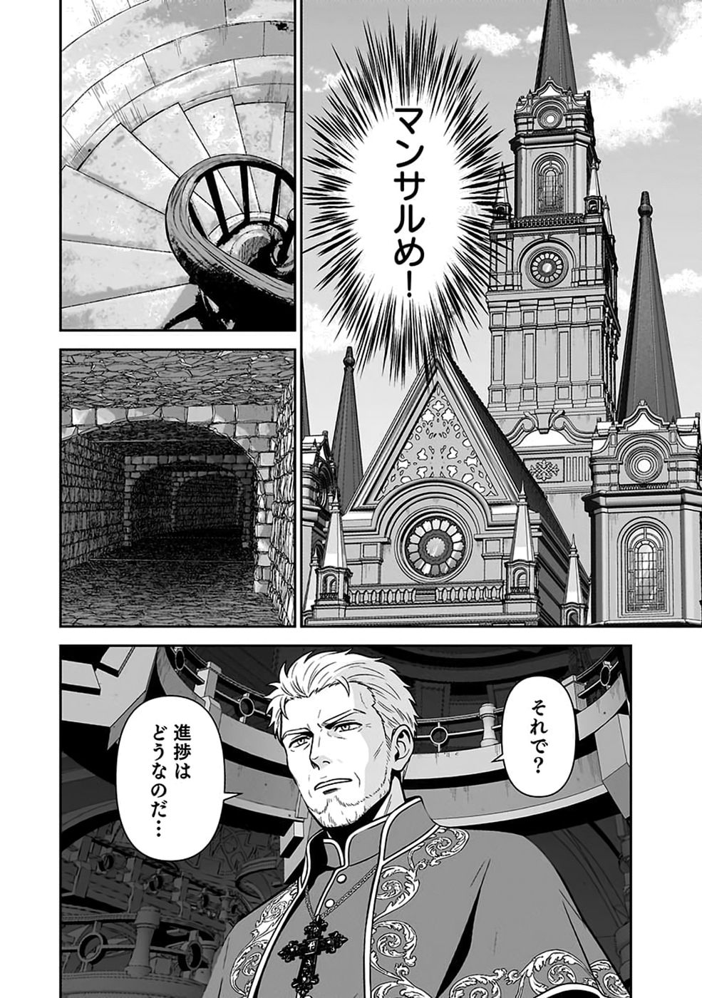 (DOKUSATSUSARETA) SEKAI MUSOU NO DOKU MAHOUTSUKAI Chap 56 - Pic 28