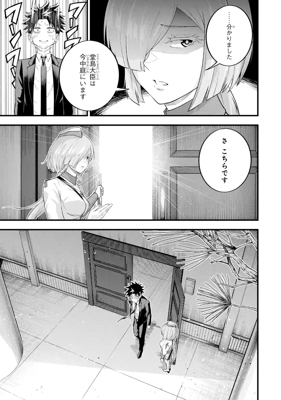 Shachiku Kensei, Haishinsha ni Naru: Black Guild Kaishain, Ukkari Kaisha-you Kaisen de S-kyuu Monster wo Aite ni Musou Suru Tokoro wo Zenkoku Haishin Shite Shimau Chap 16 - Pic 23