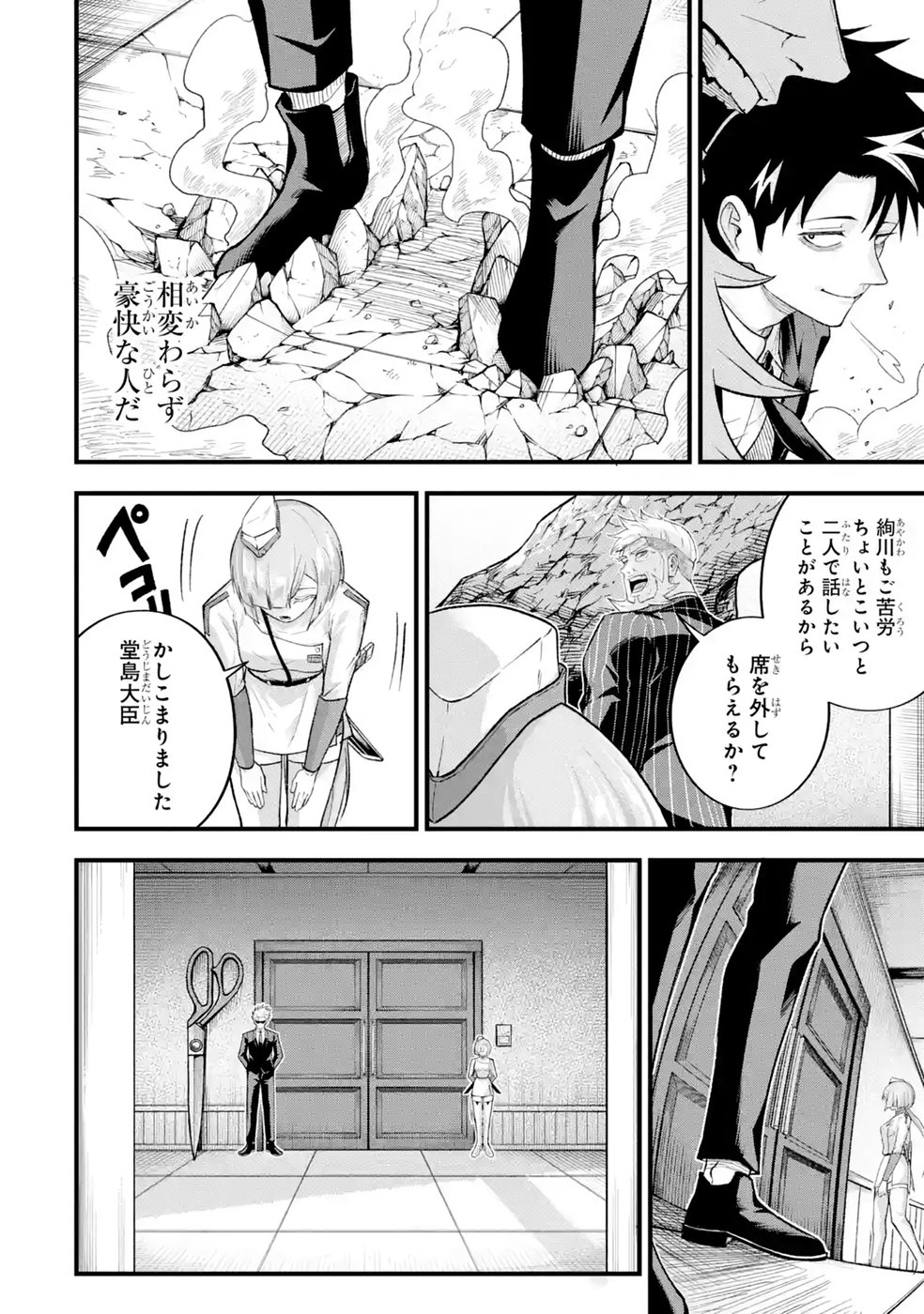 Shachiku Kensei, Haishinsha ni Naru: Black Guild Kaishain, Ukkari Kaisha-you Kaisen de S-kyuu Monster wo Aite ni Musou Suru Tokoro wo Zenkoku Haishin Shite Shimau Chap 16 - Pic 28