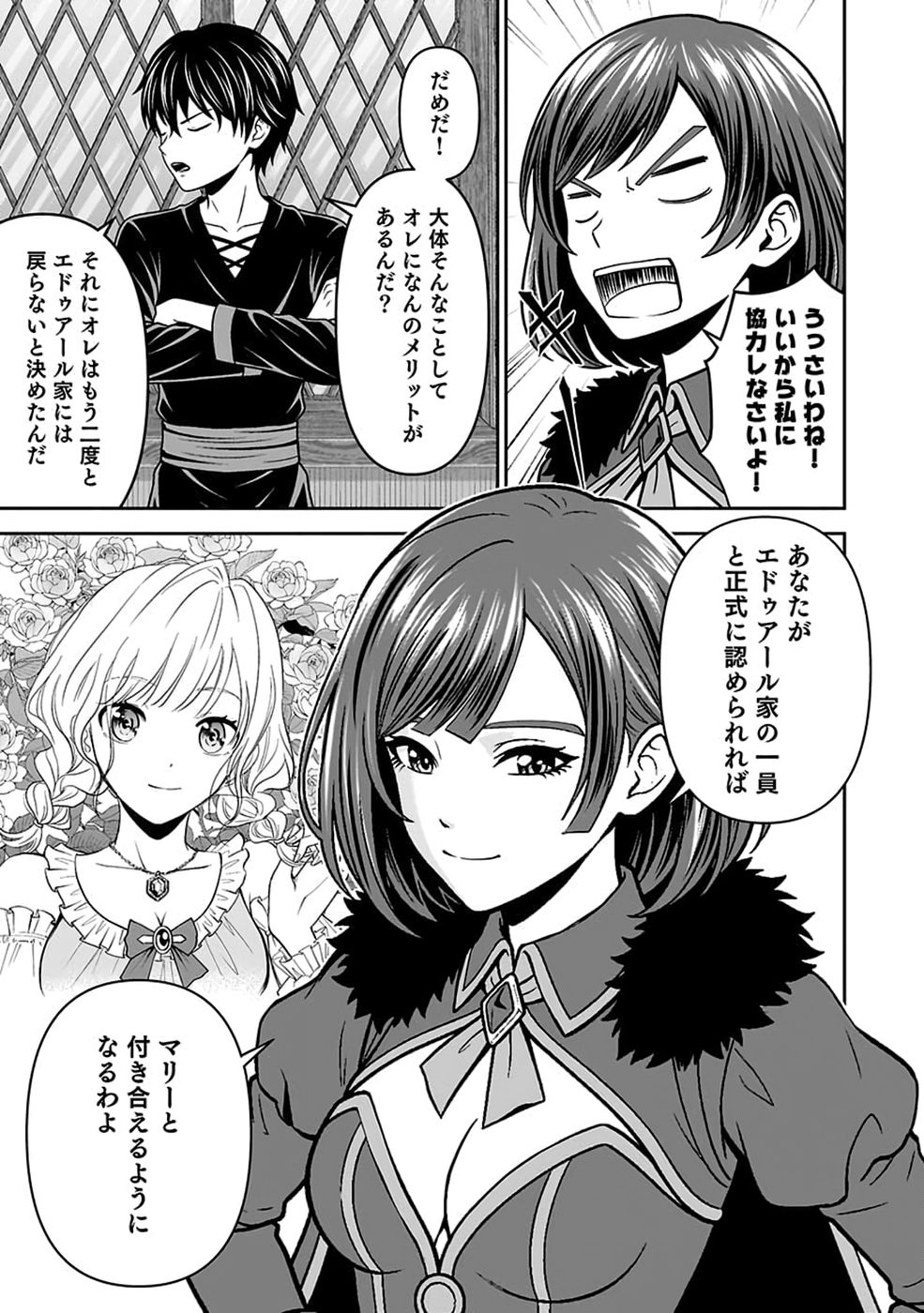 (DOKUSATSUSARETA) SEKAI MUSOU NO DOKU MAHOUTSUKAI Chap 56 - Pic 15