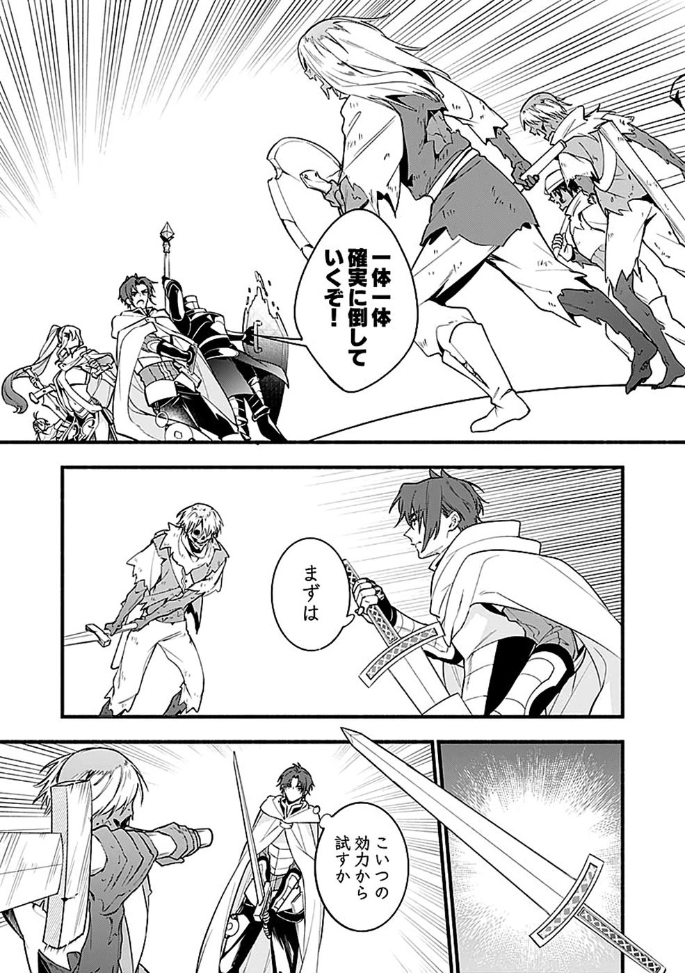 OSOZAKI BOUKENSHA Chap 32 - Pic 5
