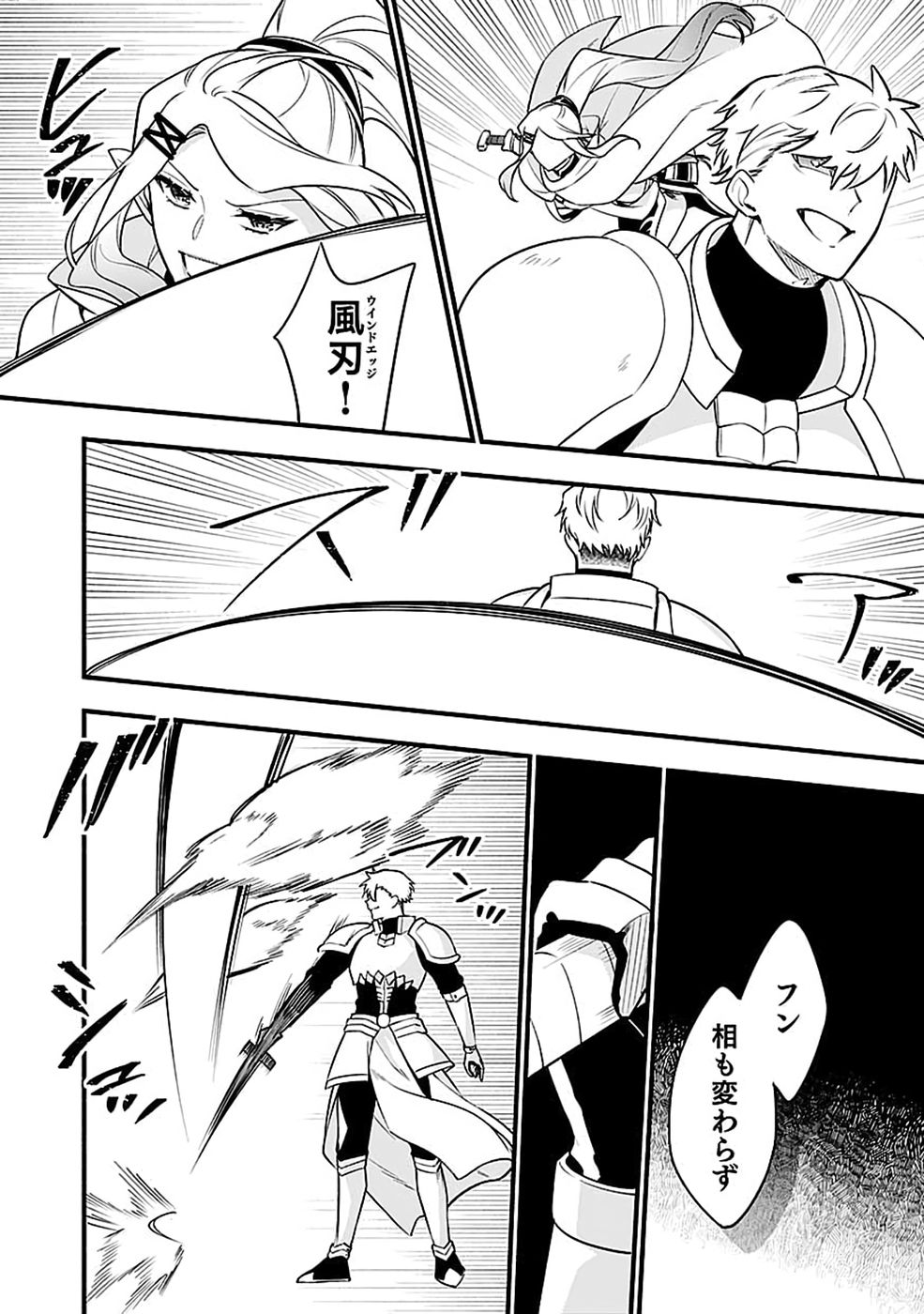 OSOZAKI BOUKENSHA Chap 32 - Pic 28