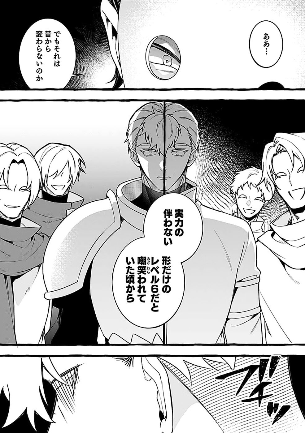 OSOZAKI BOUKENSHA Chap 30 - Pic 9