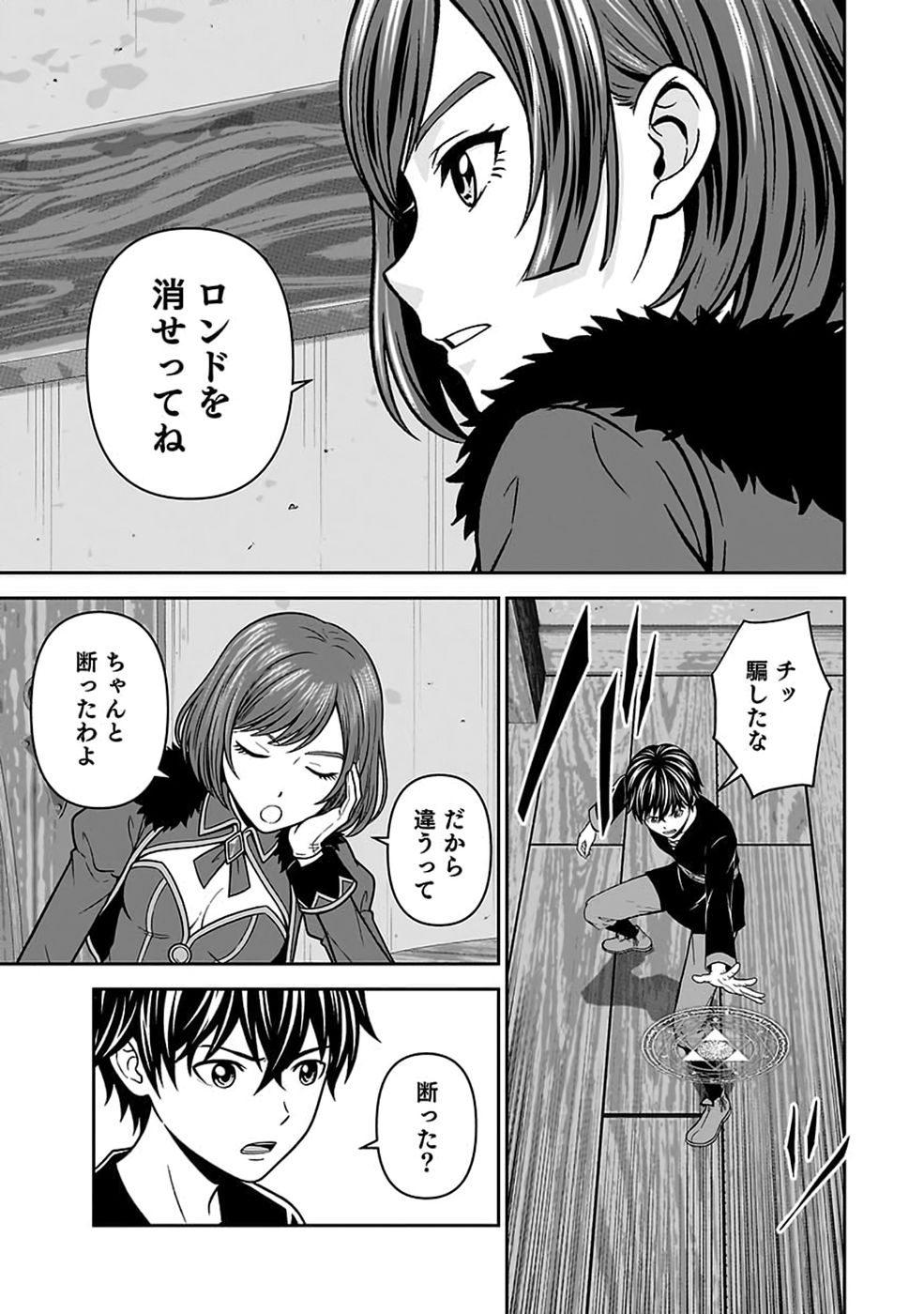 (DOKUSATSUSARETA) SEKAI MUSOU NO DOKU MAHOUTSUKAI Chap 56 - Pic 5