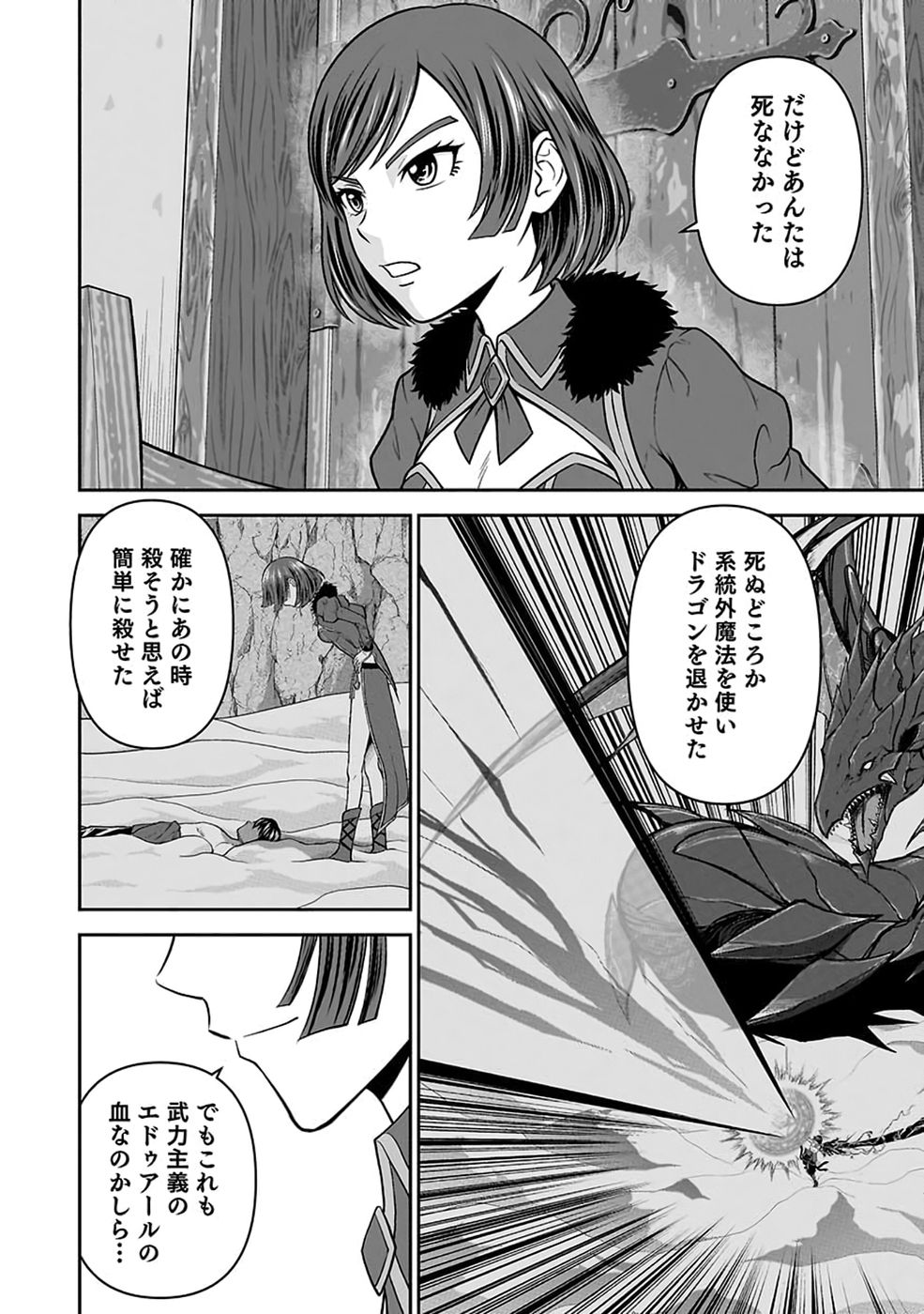 (DOKUSATSUSARETA) SEKAI MUSOU NO DOKU MAHOUTSUKAI Chap 56 - Pic 10