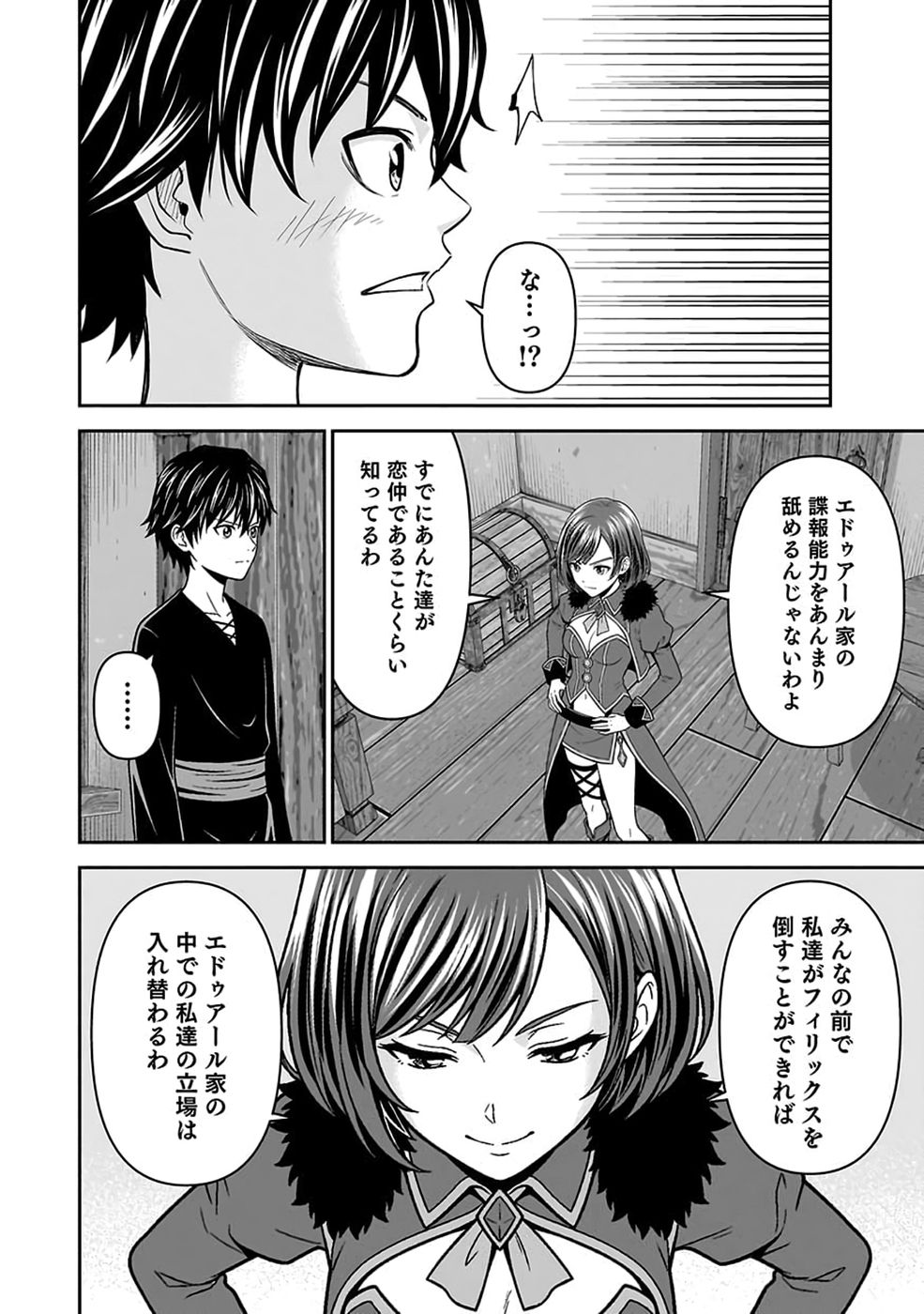 (DOKUSATSUSARETA) SEKAI MUSOU NO DOKU MAHOUTSUKAI Chap 56 - Pic 16