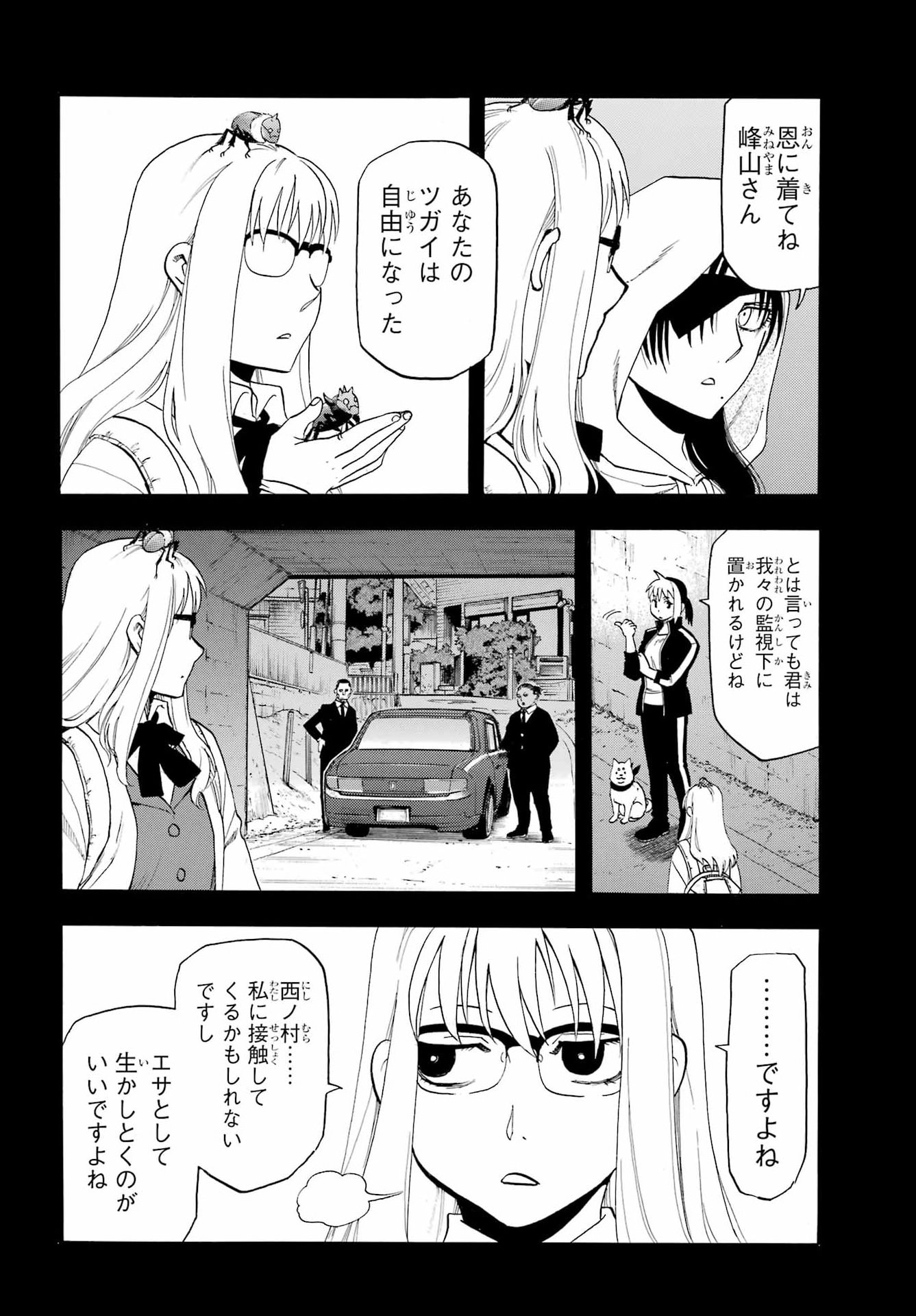 YOMI NO TSUGAI Chap 58 - Pic 16
