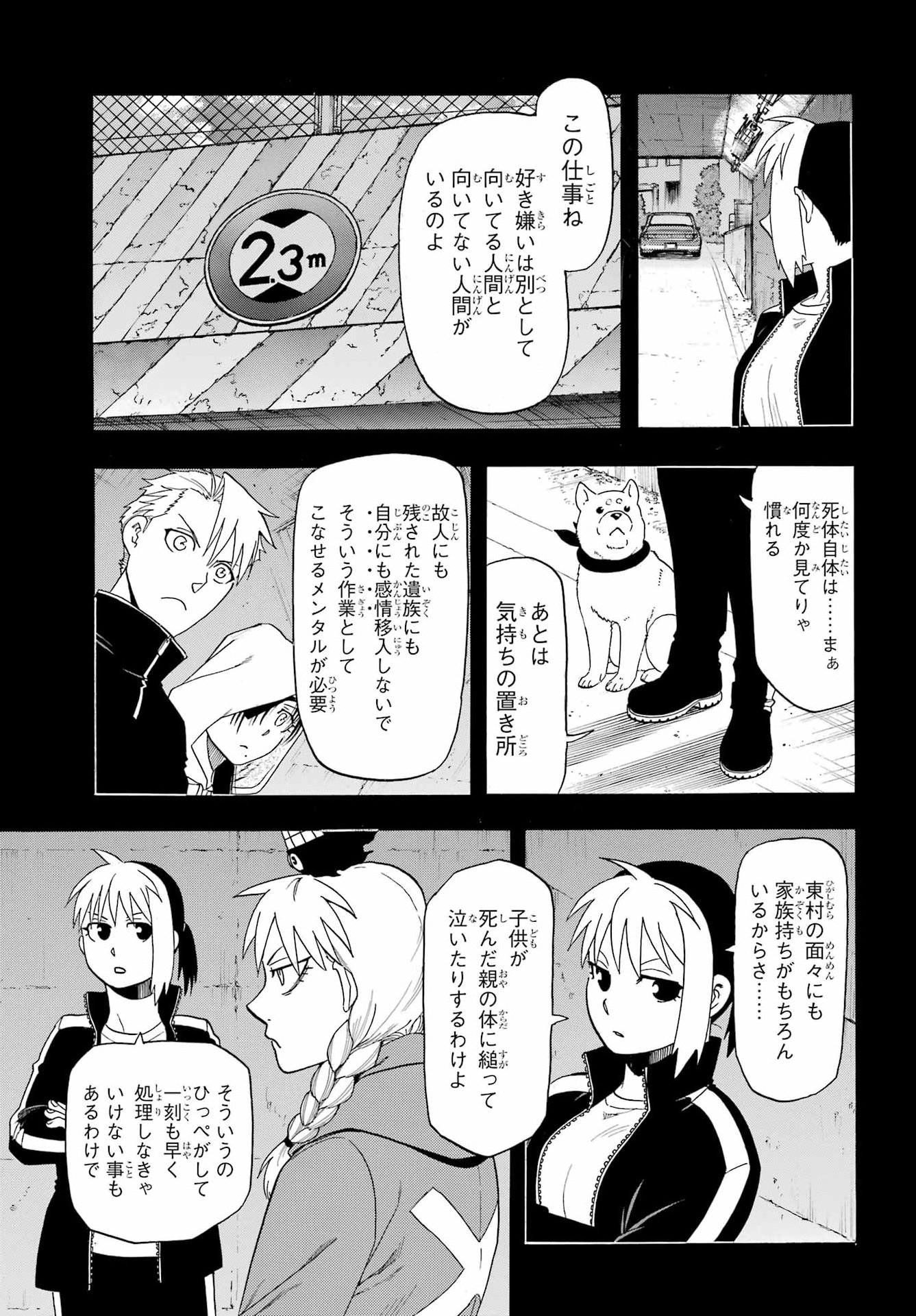 YOMI NO TSUGAI Chap 58 - Pic 23