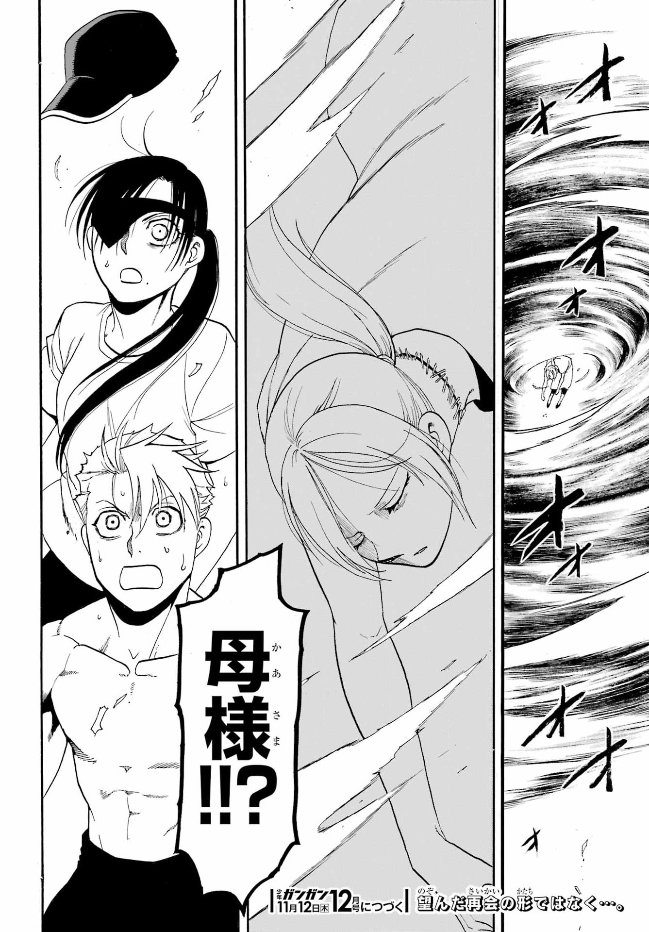 YOMI NO TSUGAI Chap 58 - Pic 36